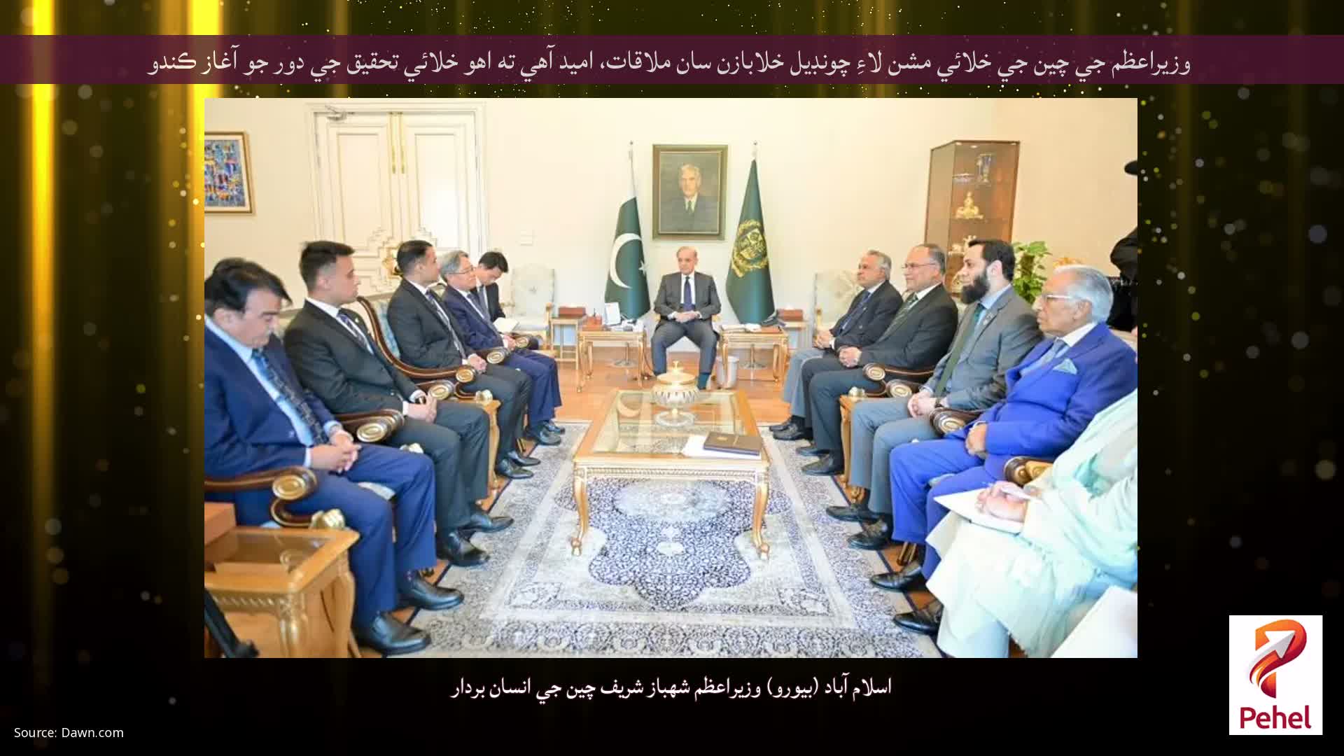 وزيراعظم جي چين جي خلائي مشن لاءِ چونڊيل خلابازن سان ملاقات، اميد آهي ته اهو خلائي تحقيق جي دور جو آغاز ڪندو