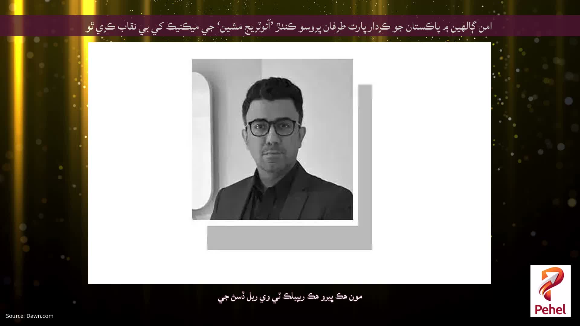 امن ڳالهين ۾ پاڪستان جو ڪردار ڀارت طرفان ڀروسو ڪندڙ ’آئوٽريج مشين‘ جي ميڪنيڪ کي بي نقاب ڪري ٿو