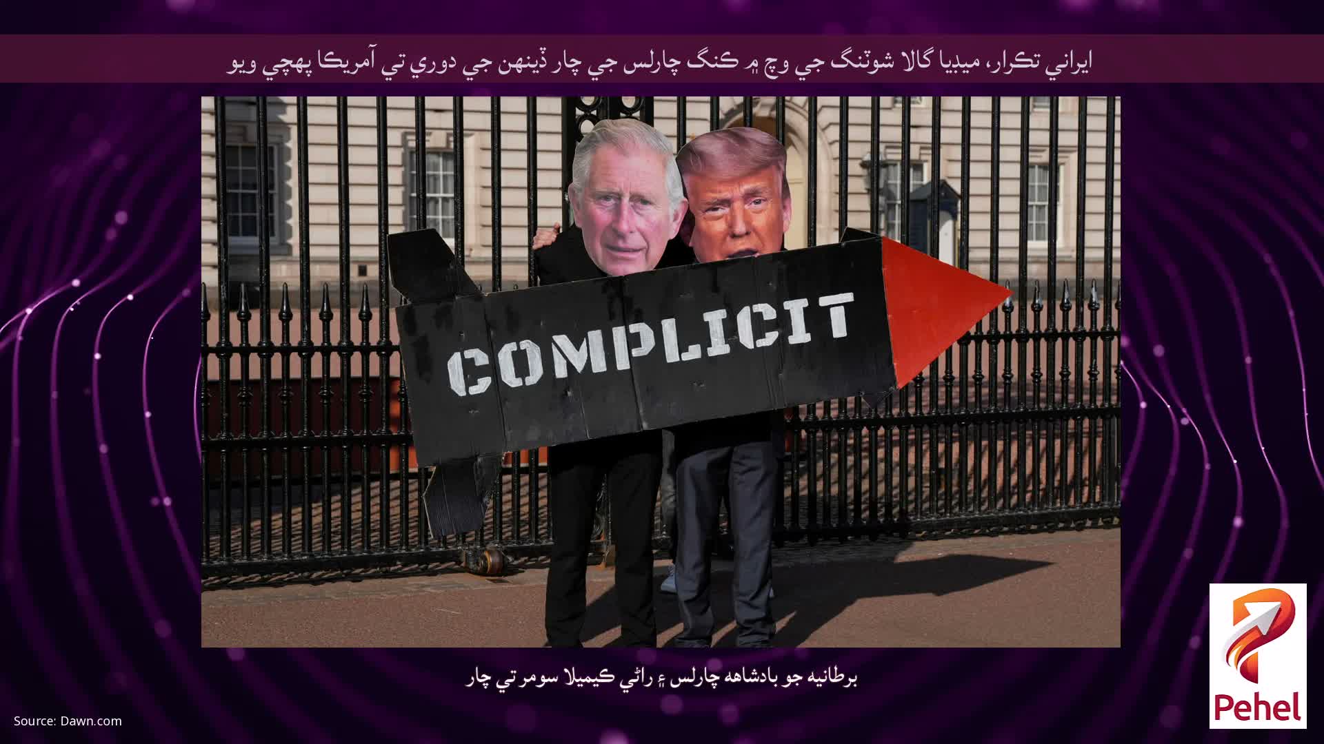 ايراني تڪرار، ميڊيا گالا شوٽنگ جي وچ ۾ ڪنگ چارلس جي چار ڏينهن جي دوري تي آمريڪا پهچي ويو