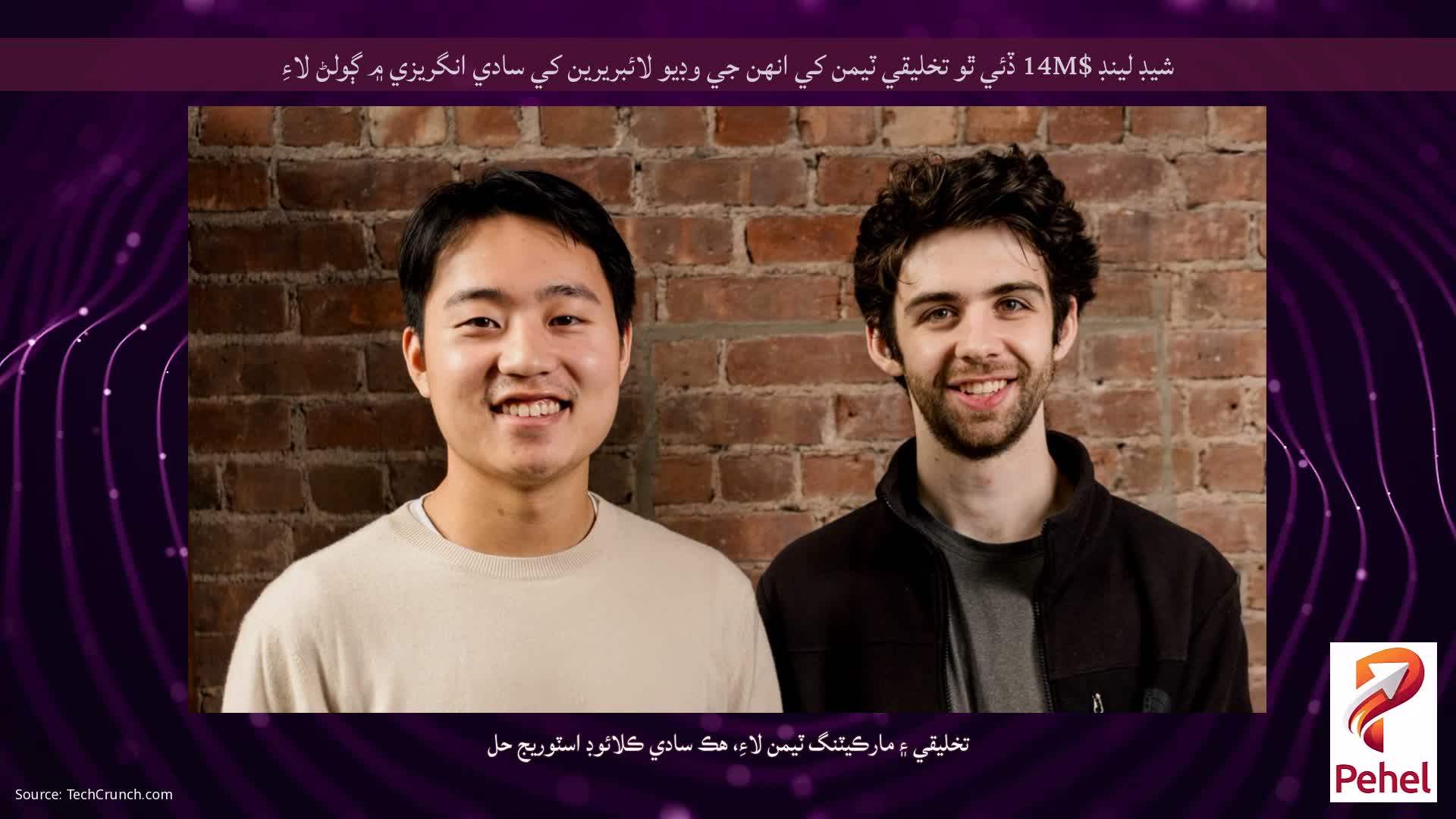 شيڊ لينڊ $14M ڏئي ٿو تخليقي ٽيمن کي انهن جي وڊيو لائبريرين کي سادي انگريزي ۾ ڳولڻ لاءِ