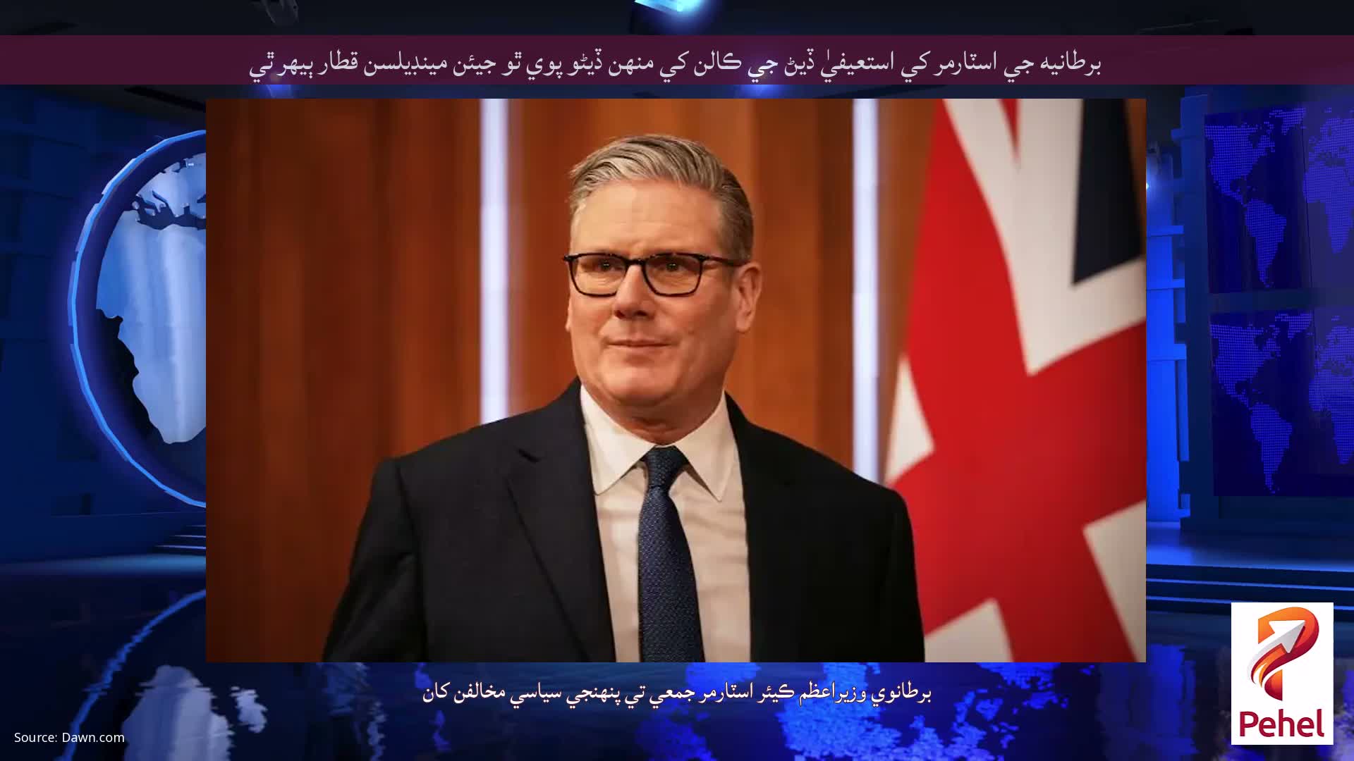 برطانيه جي اسٽارمر کي استعيفيٰ ڏيڻ جي ڪالن کي منهن ڏيڻو پوي ٿو جيئن مينڊيلسن قطار ٻيهر ٿي