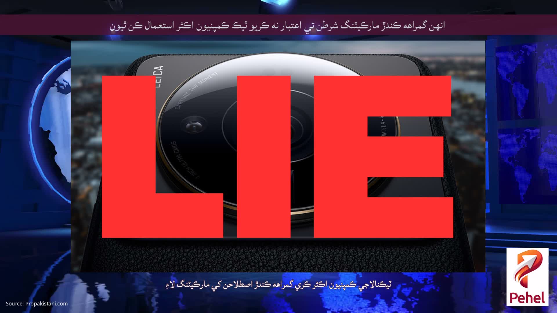 انهن گمراهه ڪندڙ مارڪيٽنگ شرطن تي اعتبار نه ڪريو ٽيڪ ڪمپنيون اڪثر استعمال ڪن ٿيون