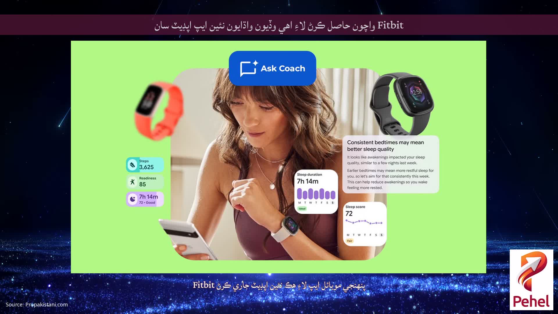 Fitbit واچون حاصل ڪرڻ لاءِ اهي وڏيون واڌايون نئين ايپ اپڊيٽ سان