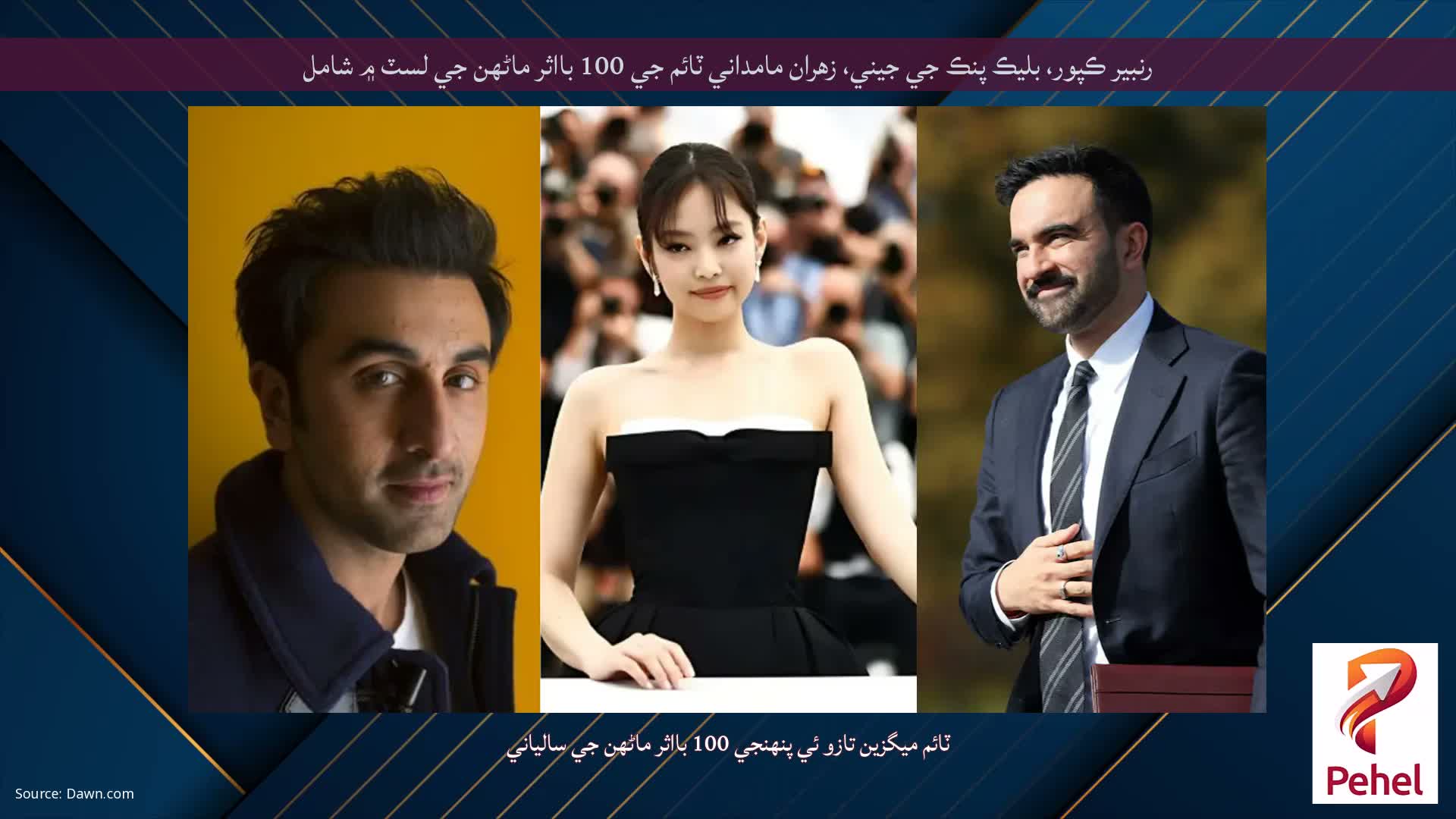 رنبير ڪپور، بليڪ پنڪ جي جيني، زهران مامداني ٽائم جي 100 بااثر ماڻهن جي لسٽ ۾ شامل