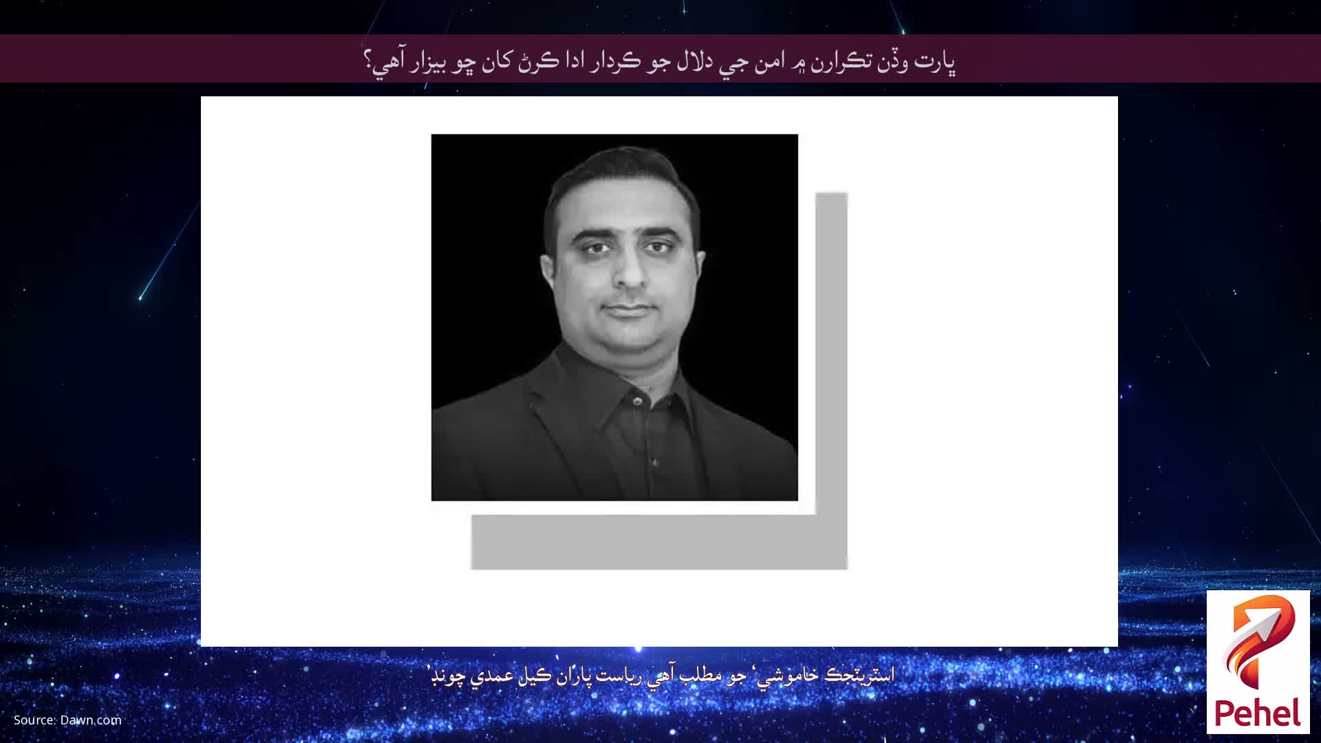 ڀارت وڏن تڪرارن ۾ امن جي دلال جو ڪردار ادا ڪرڻ کان ڇو بيزار آهي؟