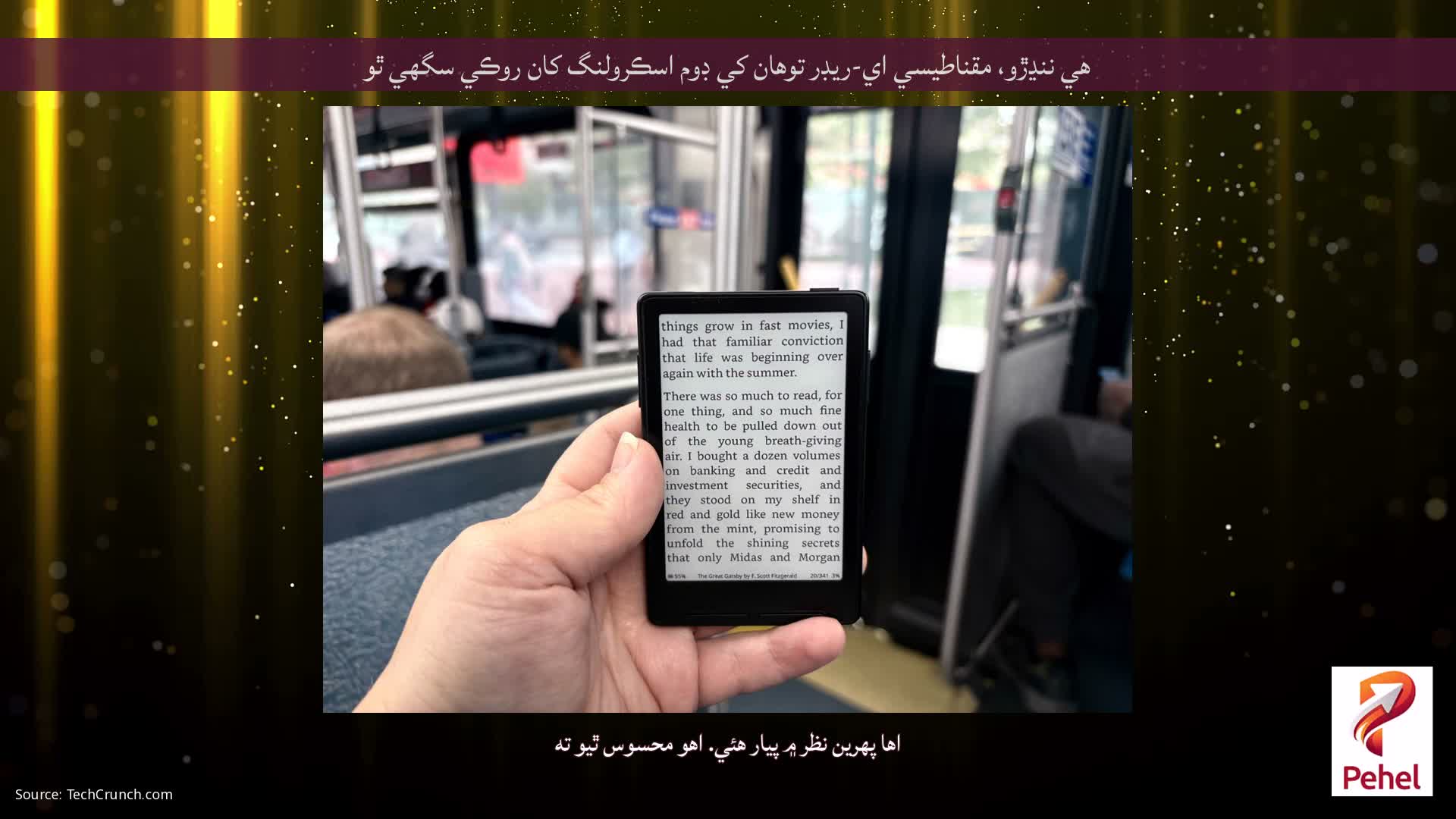 هي ننڍڙو، مقناطيسي اي-ريڊر توهان کي ڊوم اسڪرولنگ کان روڪي سگهي ٿو