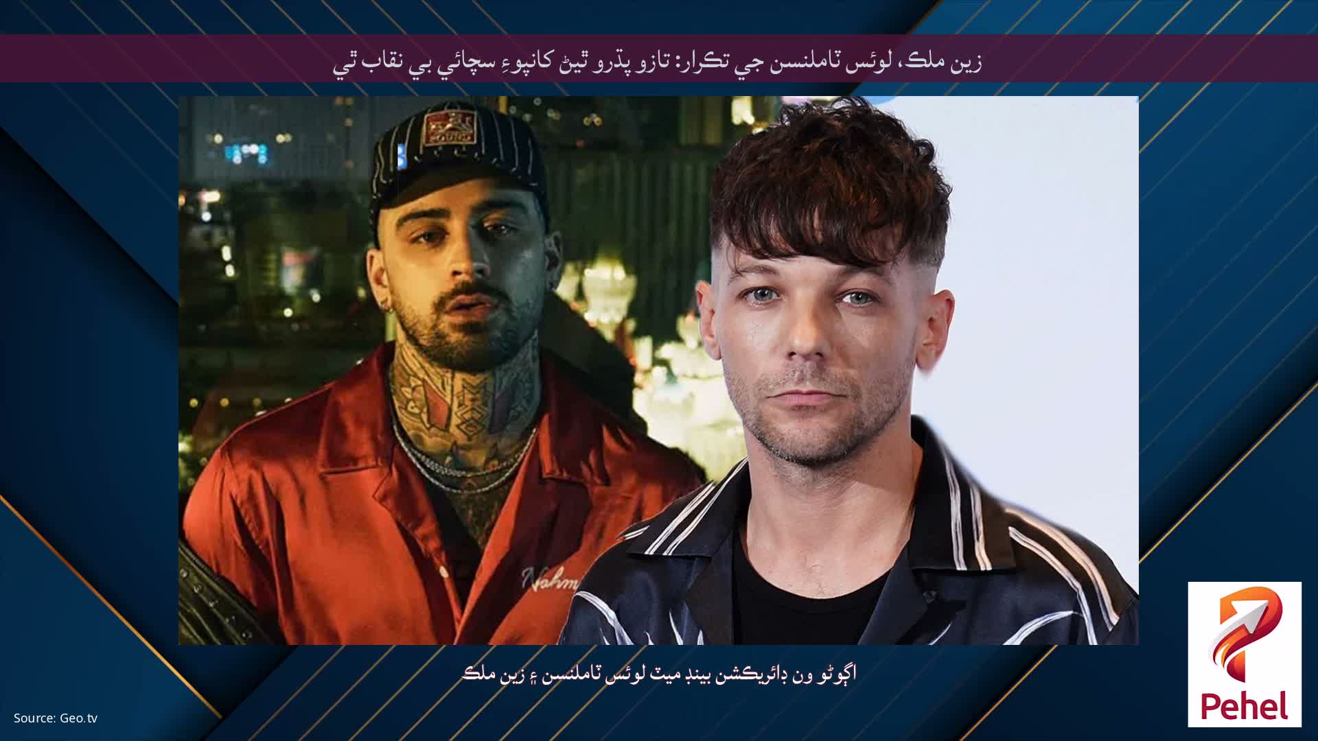 زين ملڪ، لوئس ٽاملنسن جي تڪرار: تازو پڌرو ٿيڻ کانپوءِ سچائي بي نقاب ٿي