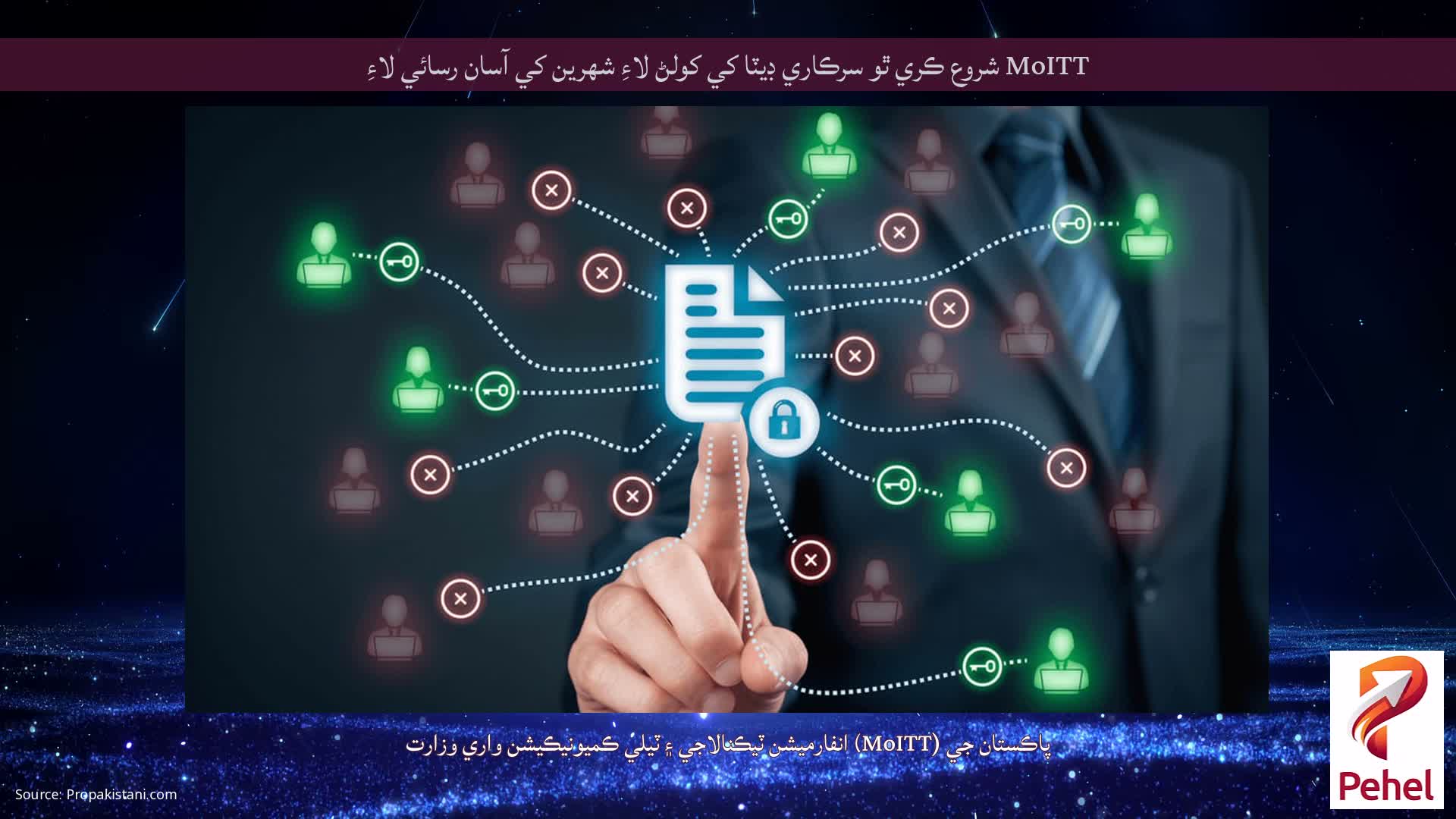 MoITT شروع ڪري ٿو سرڪاري ڊيٽا کي کولڻ لاءِ شهرين کي آسان رسائي لاءِ