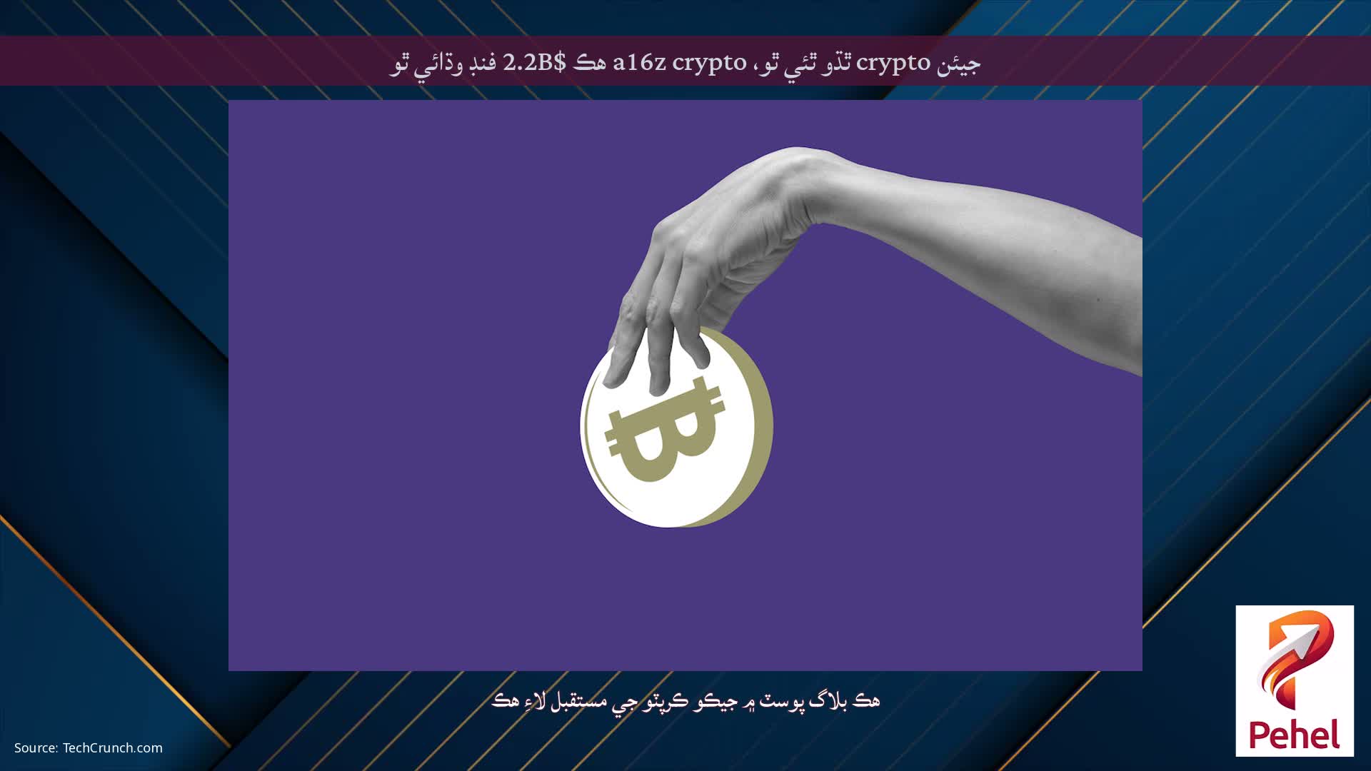جيئن crypto ٿڌو ٿئي ٿو، a16z crypto هڪ $2.2B فنڊ وڌائي ٿو
