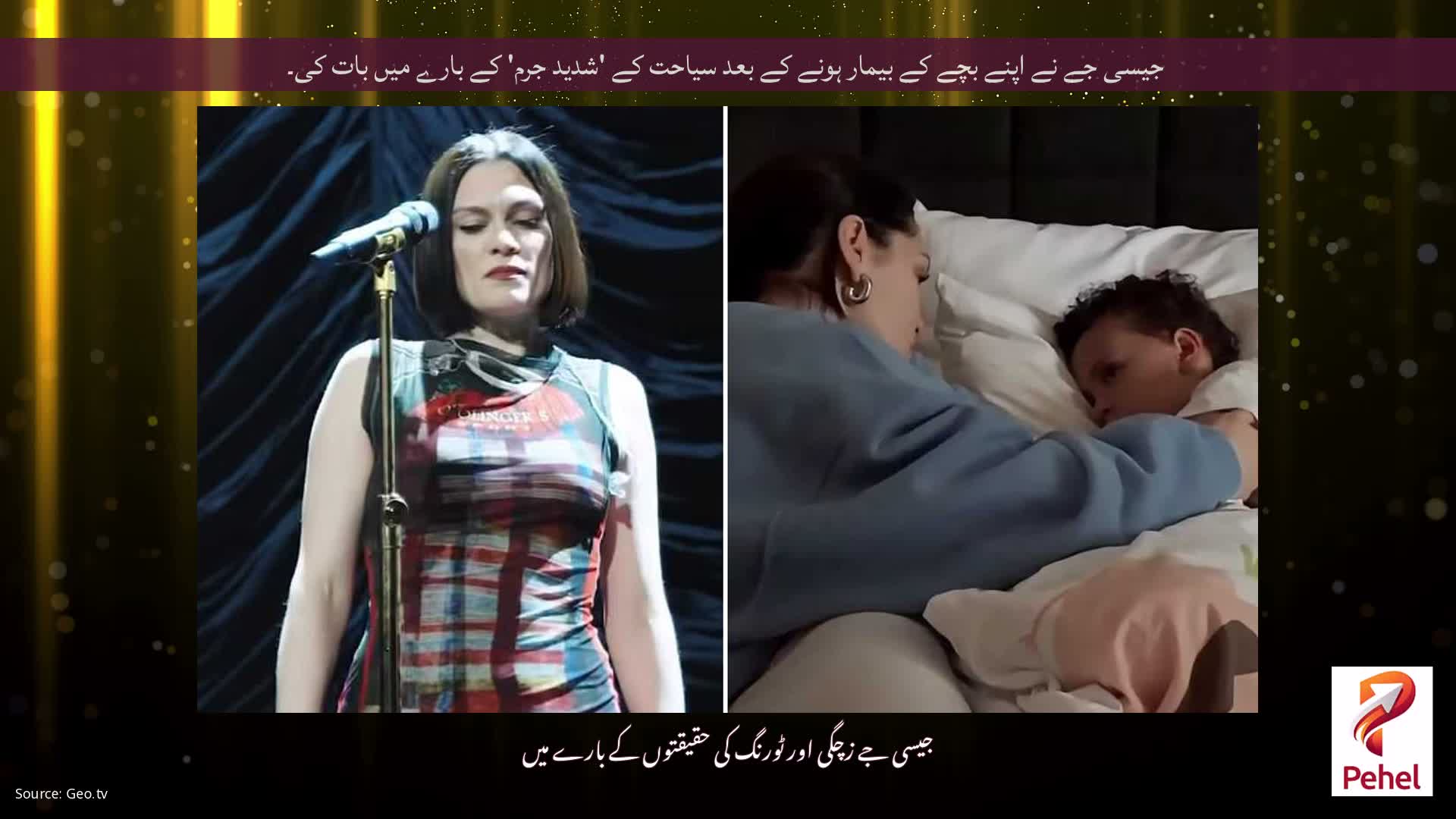 جیسی جے نے اپنے بچے کے بیمار ہونے کے بعد سیاحت کے 'شدید جرم' کے بارے میں بات کی۔