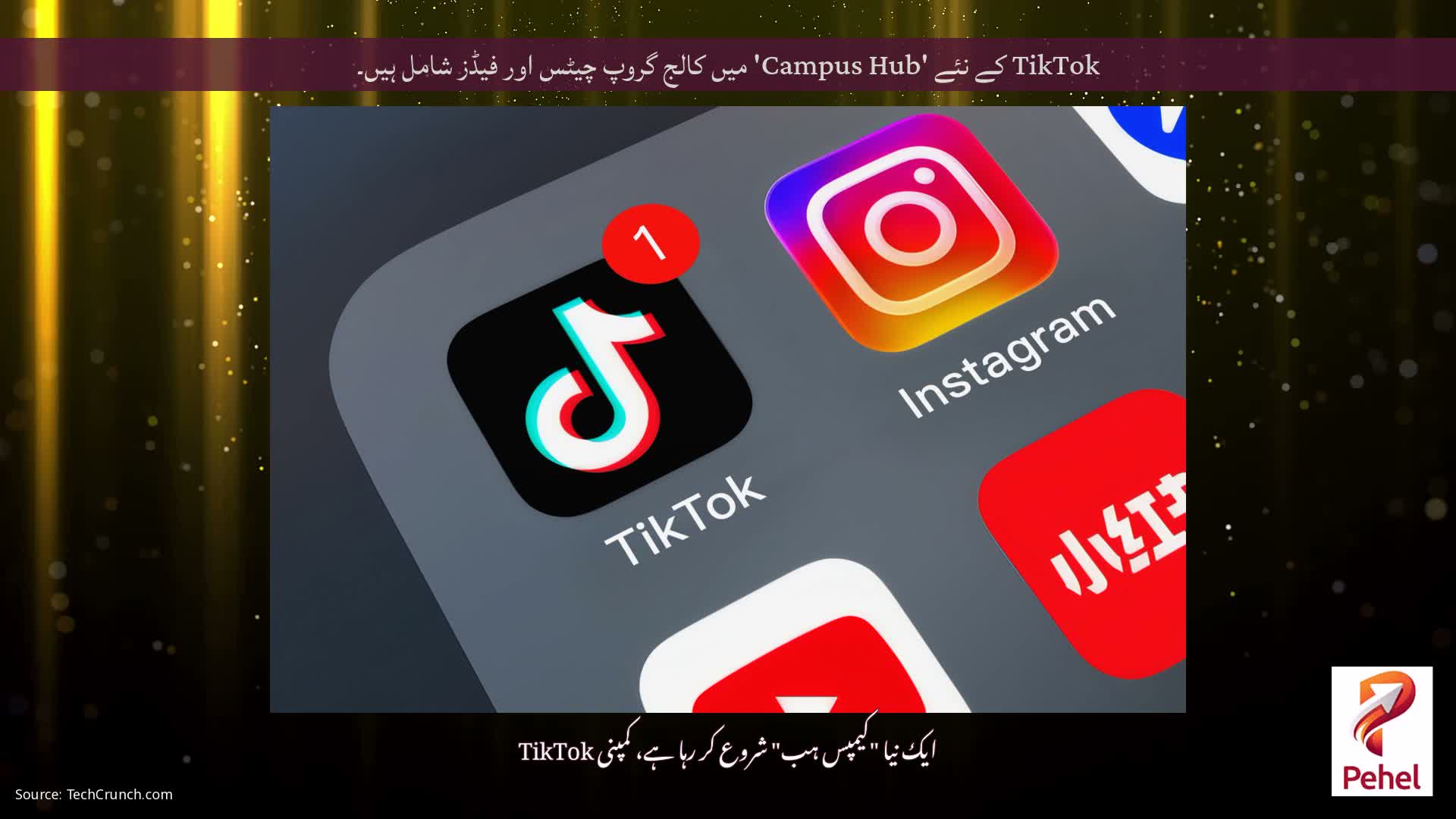 TikTok کے نئے 'Campus Hub' میں کالج گروپ چیٹس اور فیڈز شامل ہیں۔