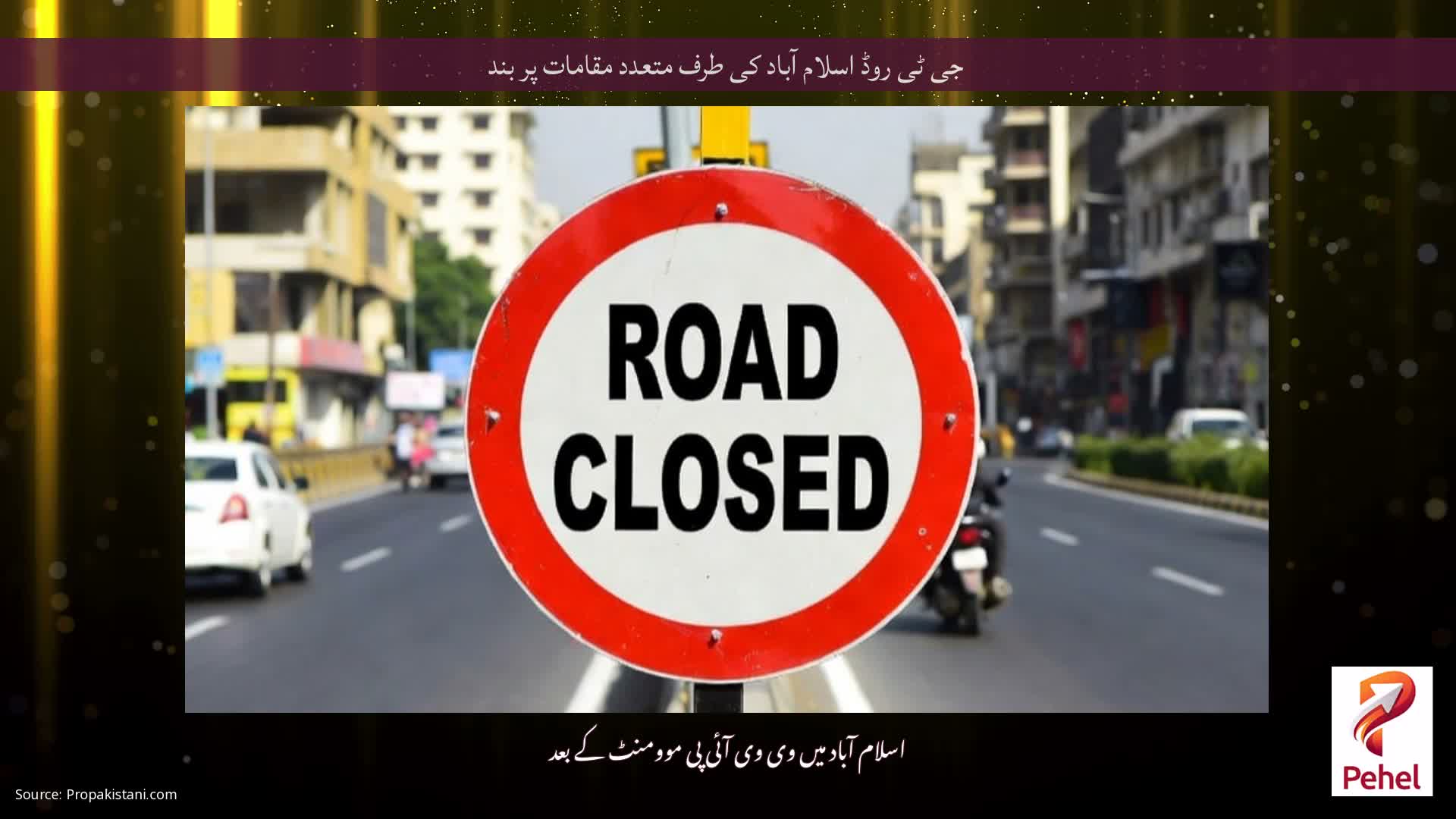 جی ٹی روڈ اسلام آباد کی طرف متعدد مقامات پر بند