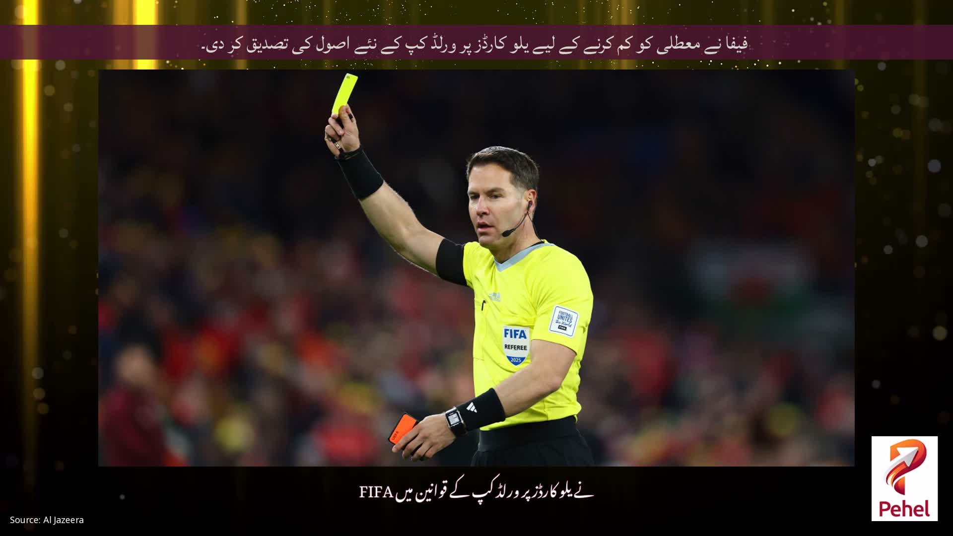 فیفا نے معطلی کو کم کرنے کے لیے یلو کارڈز پر ورلڈ کپ کے نئے اصول کی تصدیق کر دی۔