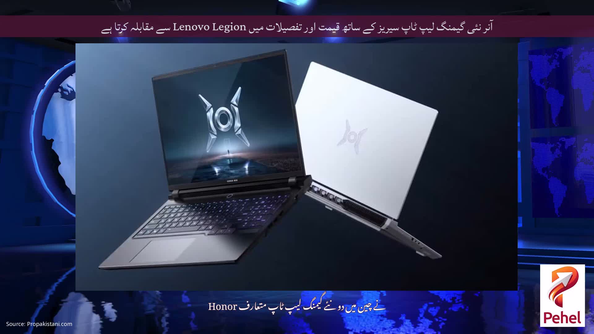 آنر نئی گیمنگ لیپ ٹاپ سیریز کے ساتھ قیمت اور تفصیلات میں Lenovo Legion سے مقابلہ کرتا ہے