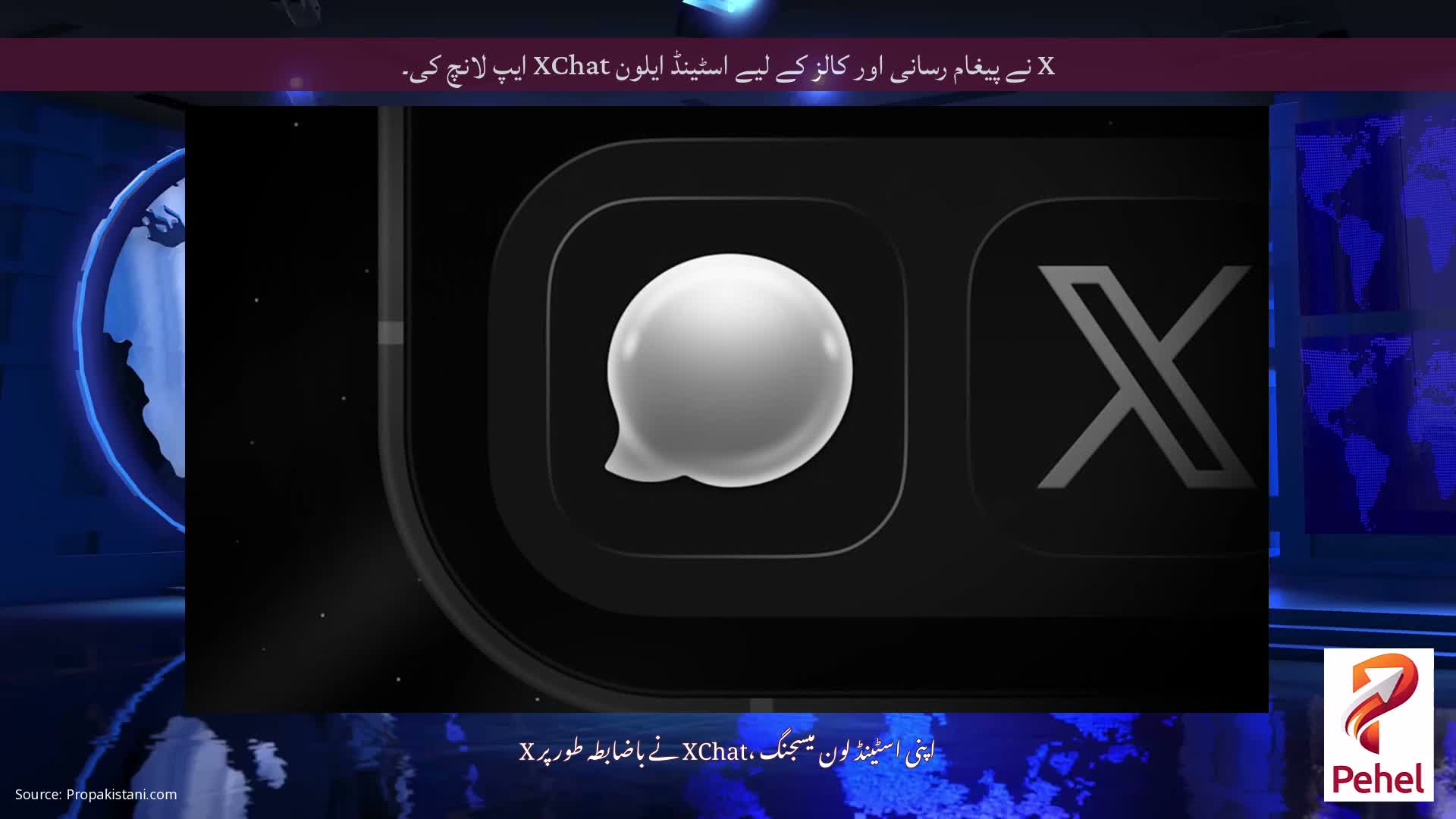 X نے پیغام رسانی اور کالز کے لیے اسٹینڈ ایلون XChat ایپ لانچ کی۔