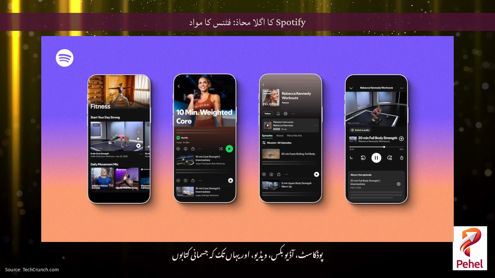 Spotify کا اگلا محاذ: فٹنس کا مواد