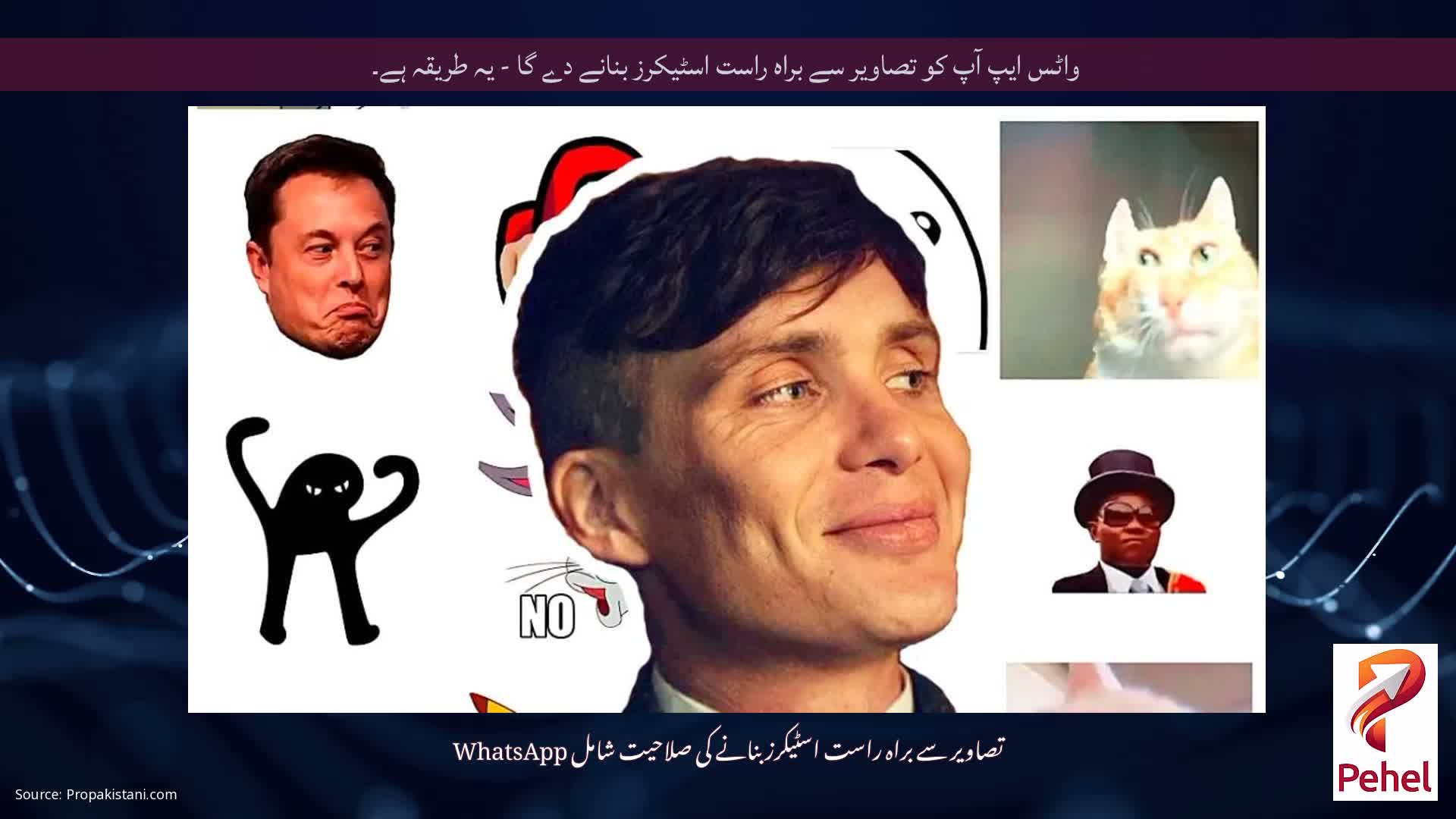 واٹس ایپ آپ کو تصاویر سے براہ راست اسٹیکرز بنانے دے گا - یہ طریقہ ہے۔