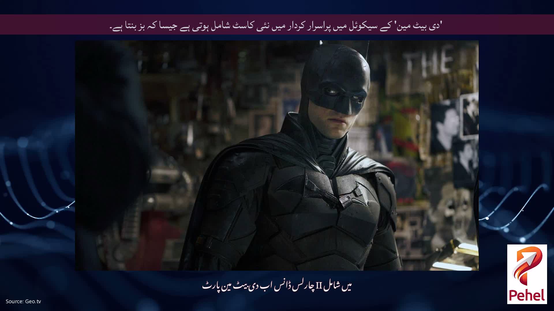 'دی بیٹ مین' کے سیکوئل میں پراسرار کردار میں نئی ​​کاسٹ شامل ہوتی ہے جیسا کہ بز بنتا ہے۔