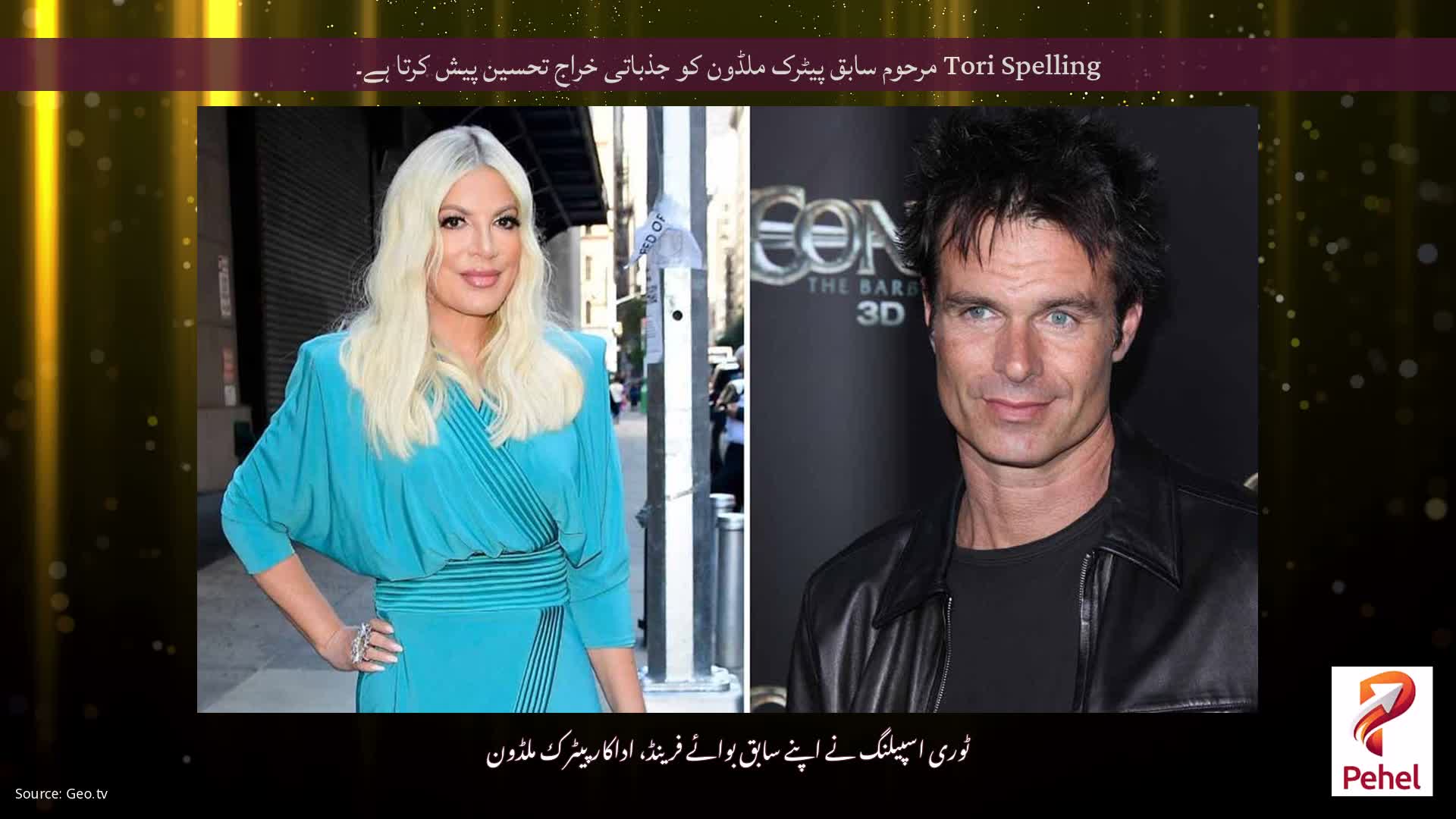 Tori Spelling مرحوم سابق پیٹرک ملڈون کو جذباتی خراج تحسین پیش کرتا ہے۔
