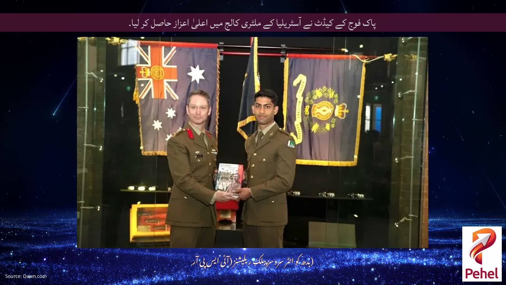 پاک فوج کے کیڈٹ نے آسٹریلیا کے ملٹری کالج میں اعلیٰ اعزاز حاصل کر لیا۔