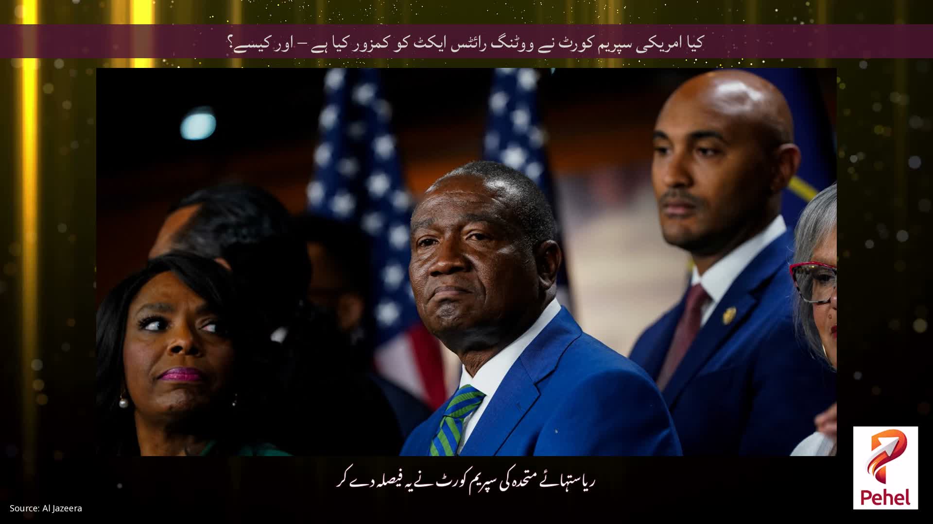 کیا امریکی سپریم کورٹ نے ووٹنگ رائٹس ایکٹ کو کمزور کیا ہے – اور کیسے؟