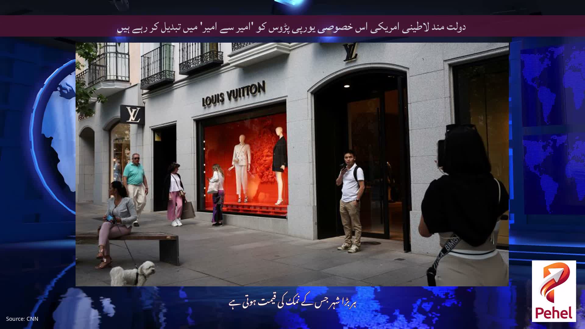 دولت مند لاطینی امریکی اس خصوصی یورپی پڑوس کو 'امیر سے امیر' میں تبدیل کر رہے ہیں
