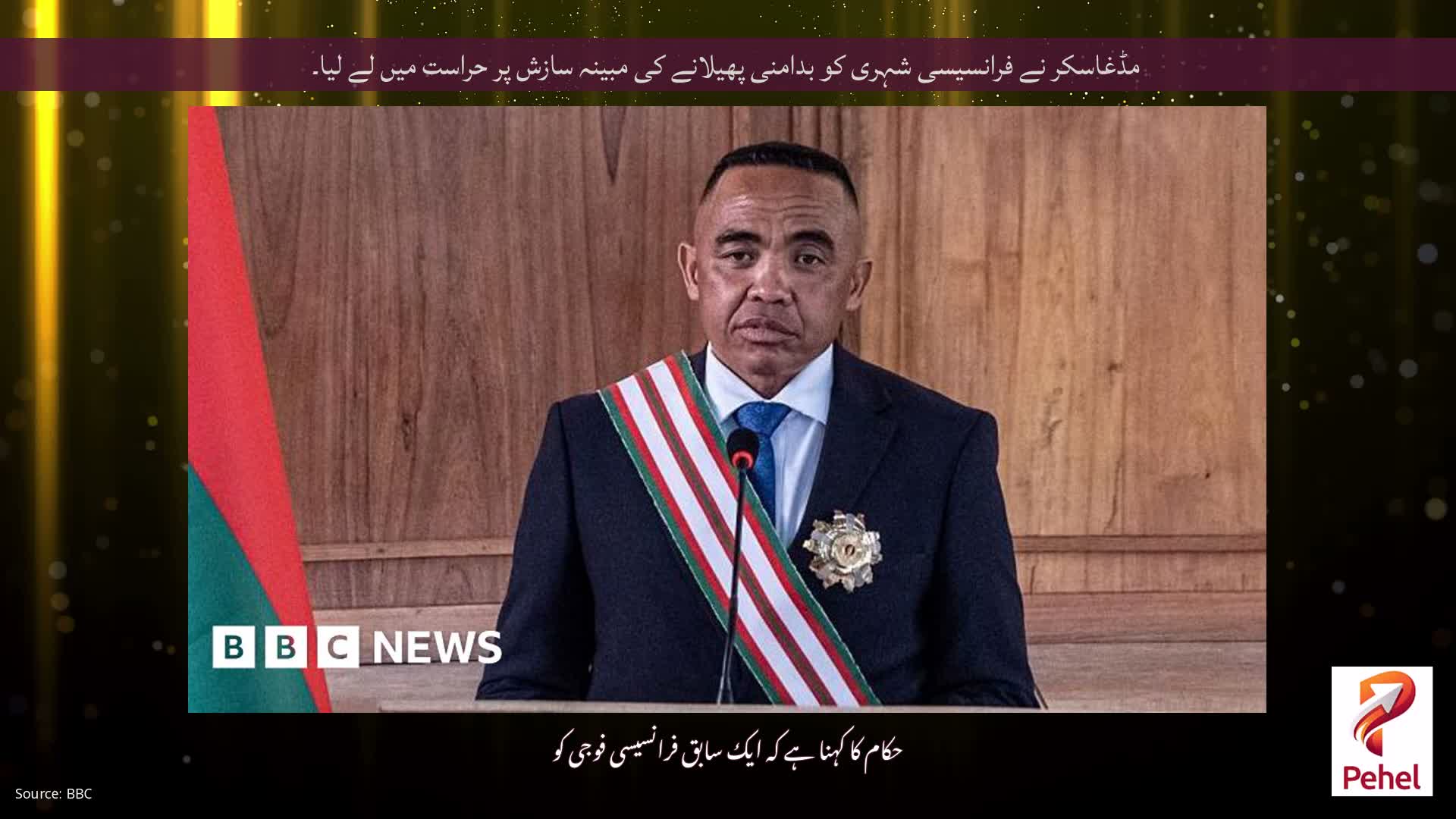 مڈغاسکر نے فرانسیسی شہری کو بدامنی پھیلانے کی مبینہ سازش پر حراست میں لے لیا۔