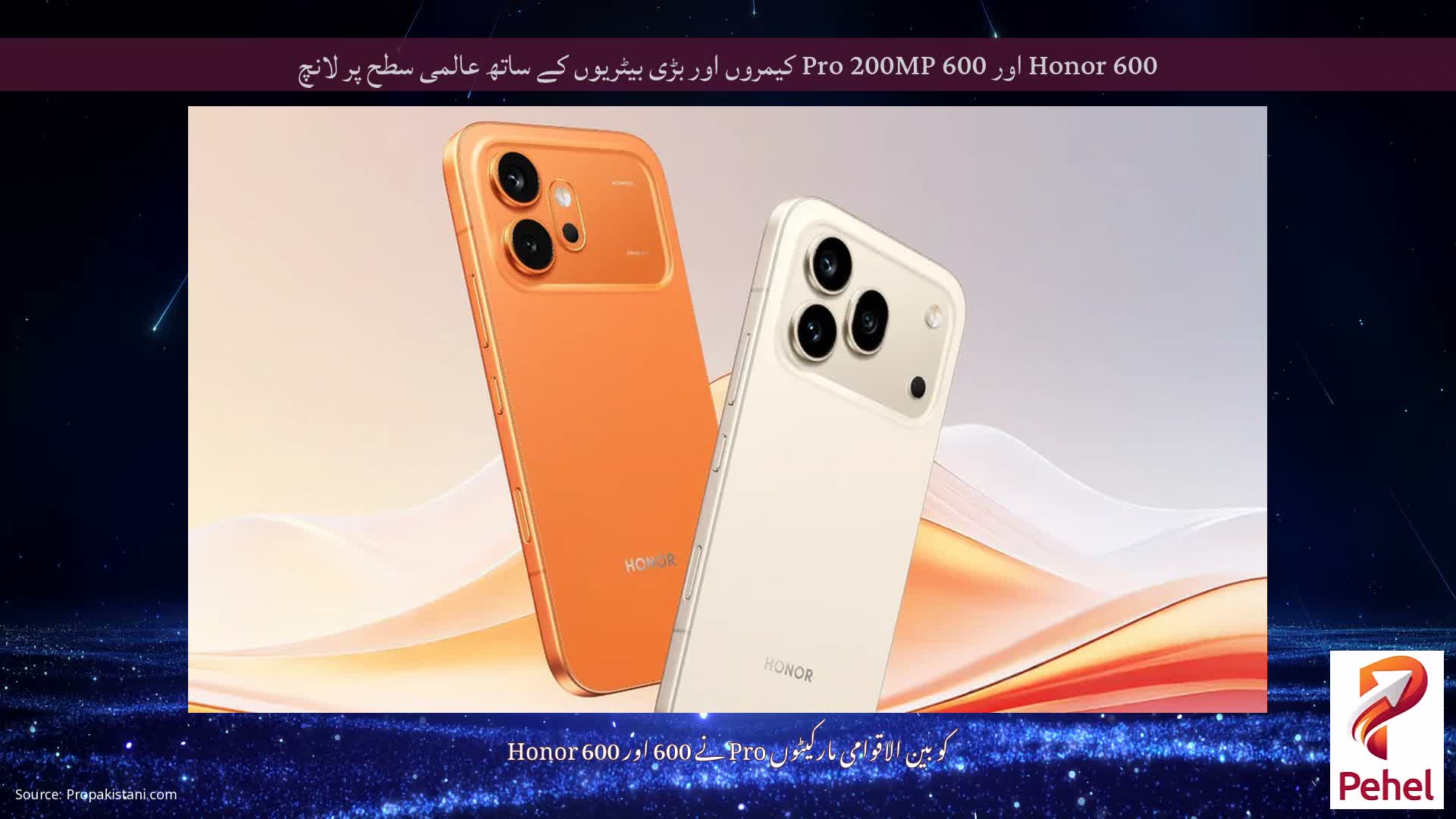 Honor 600 اور 600 Pro 200MP کیمروں اور بڑی بیٹریوں کے ساتھ عالمی سطح پر لانچ
