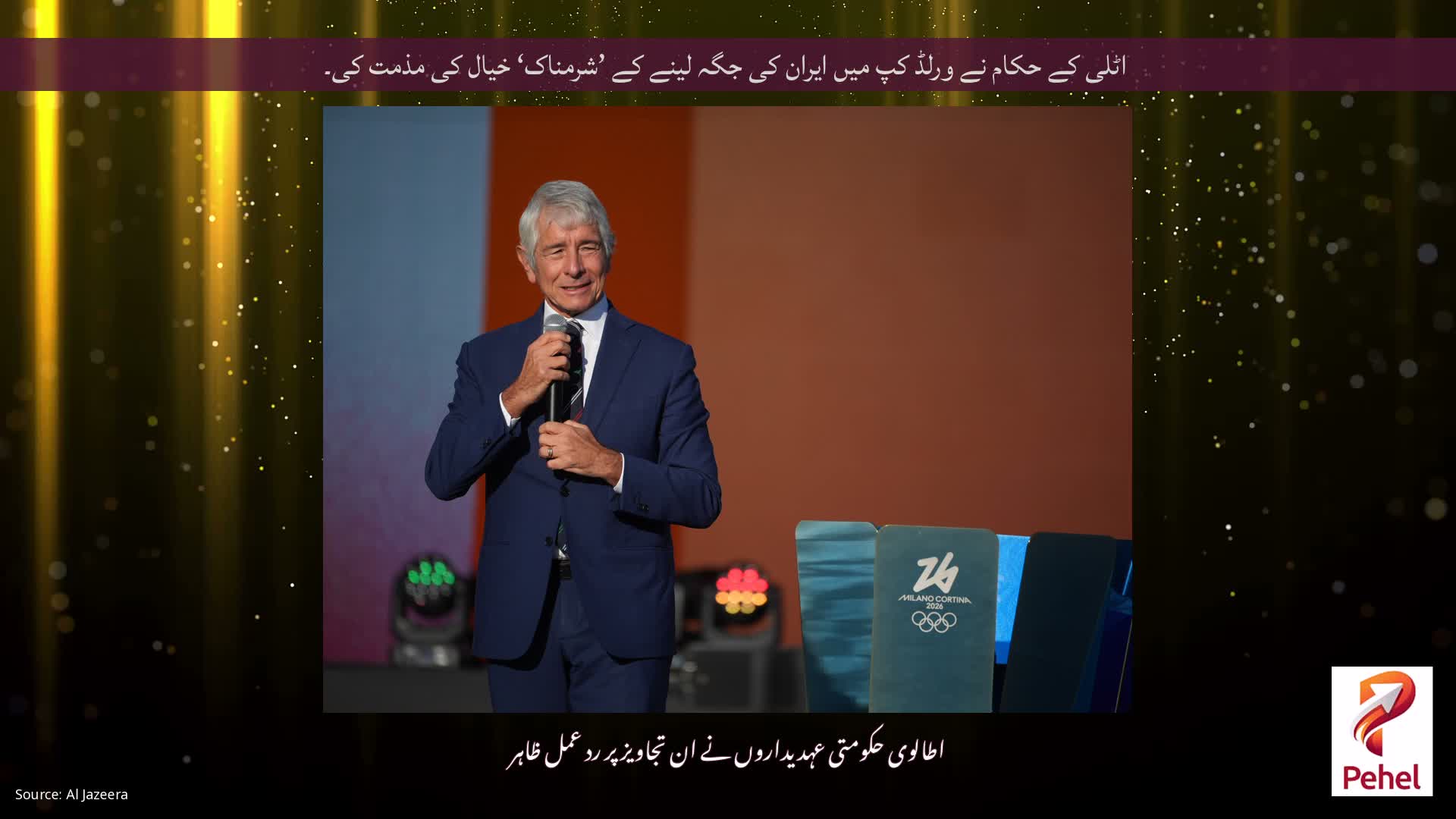 اٹلی کے حکام نے ورلڈ کپ میں ایران کی جگہ لینے کے ’شرمناک‘ خیال کی مذمت کی۔