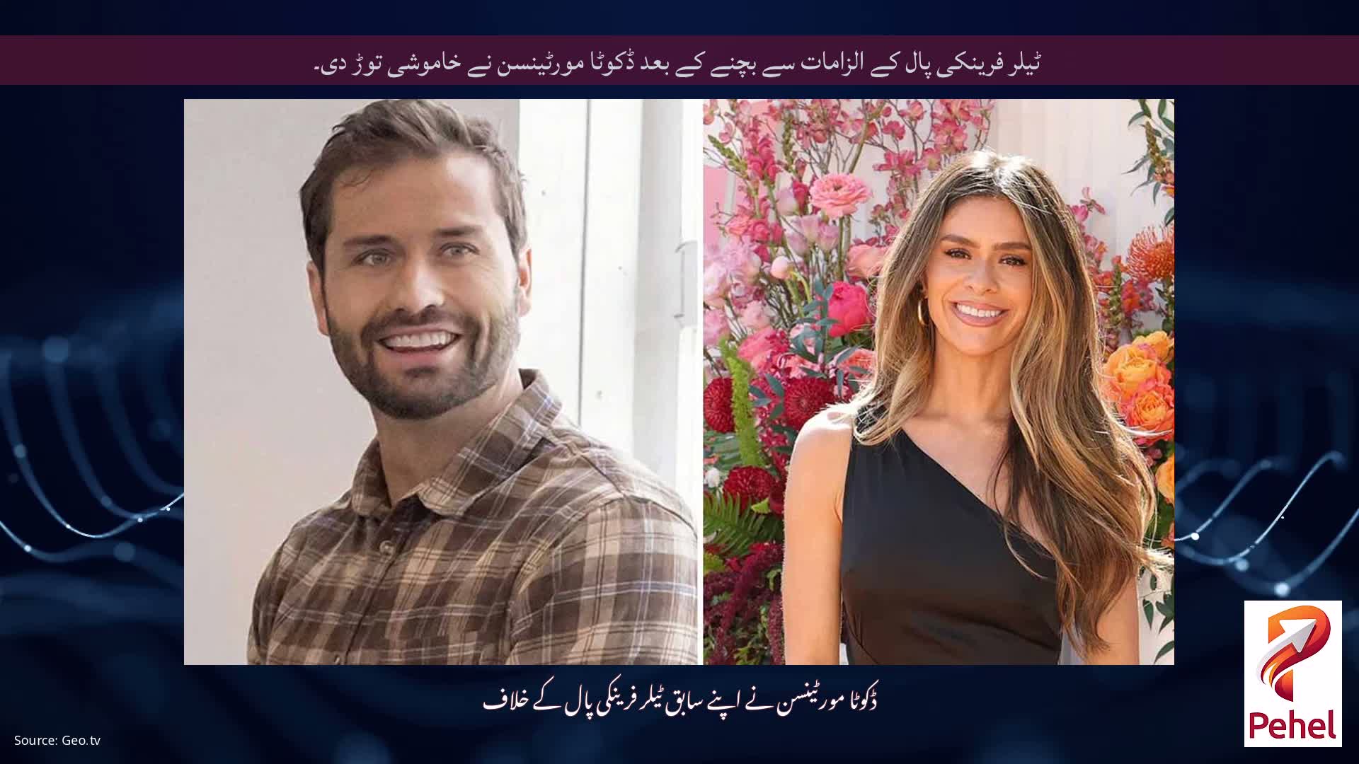 ٹیلر فرینکی پال کے الزامات سے بچنے کے بعد ڈکوٹا مورٹینسن نے خاموشی توڑ دی۔