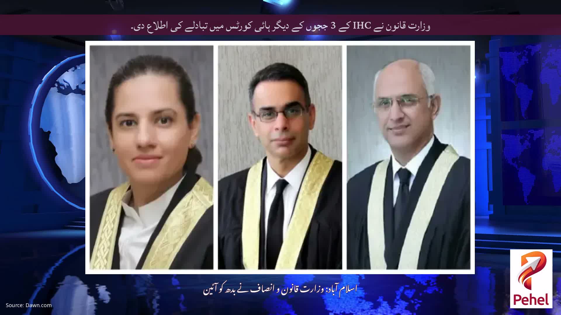 وزارت قانون نے IHC کے 3 ججوں کے دیگر ہائی کورٹس میں تبادلے کی اطلاع دی۔