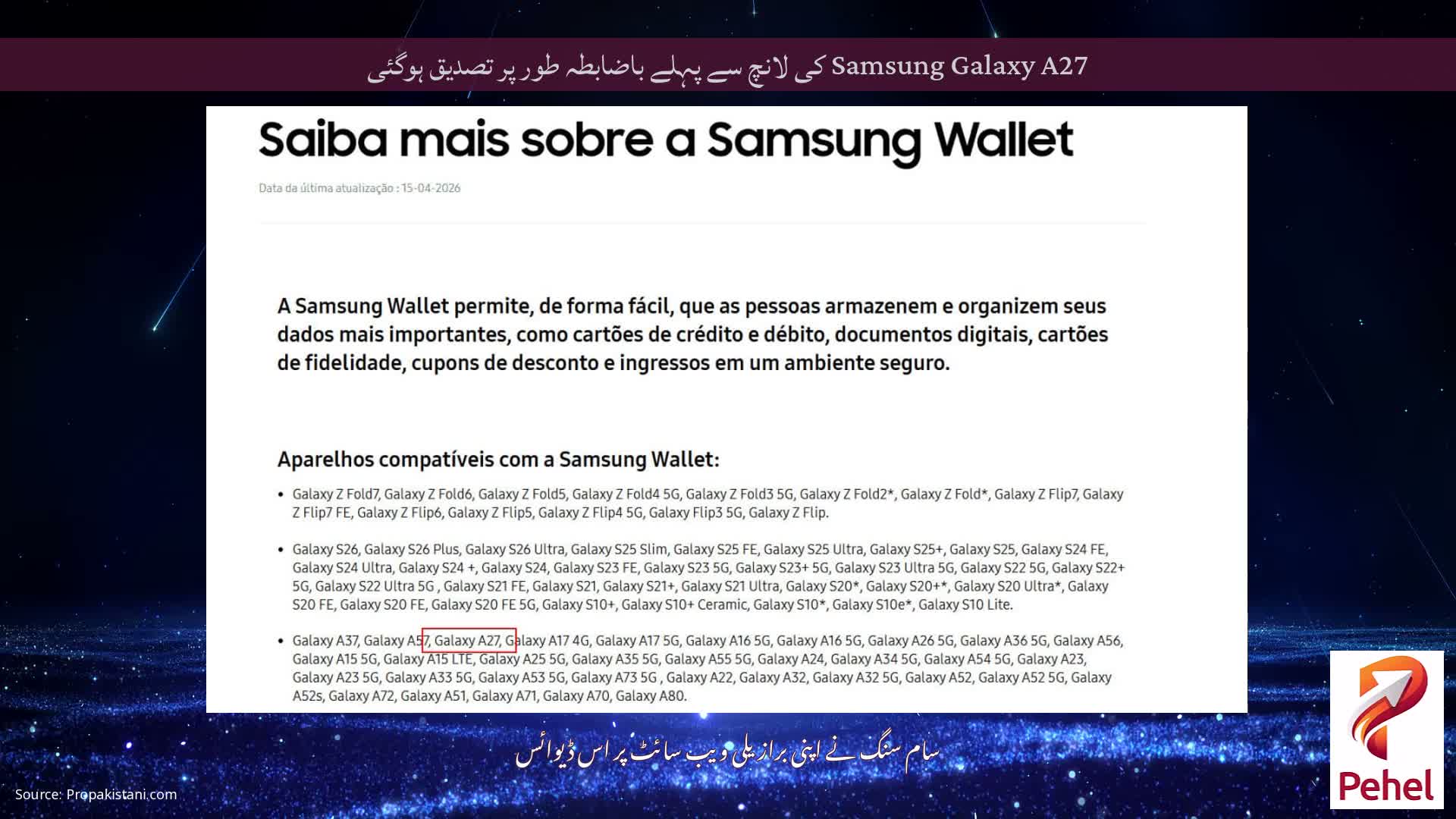 Samsung Galaxy A27 کی لانچ سے پہلے باضابطہ طور پر تصدیق ہوگئی