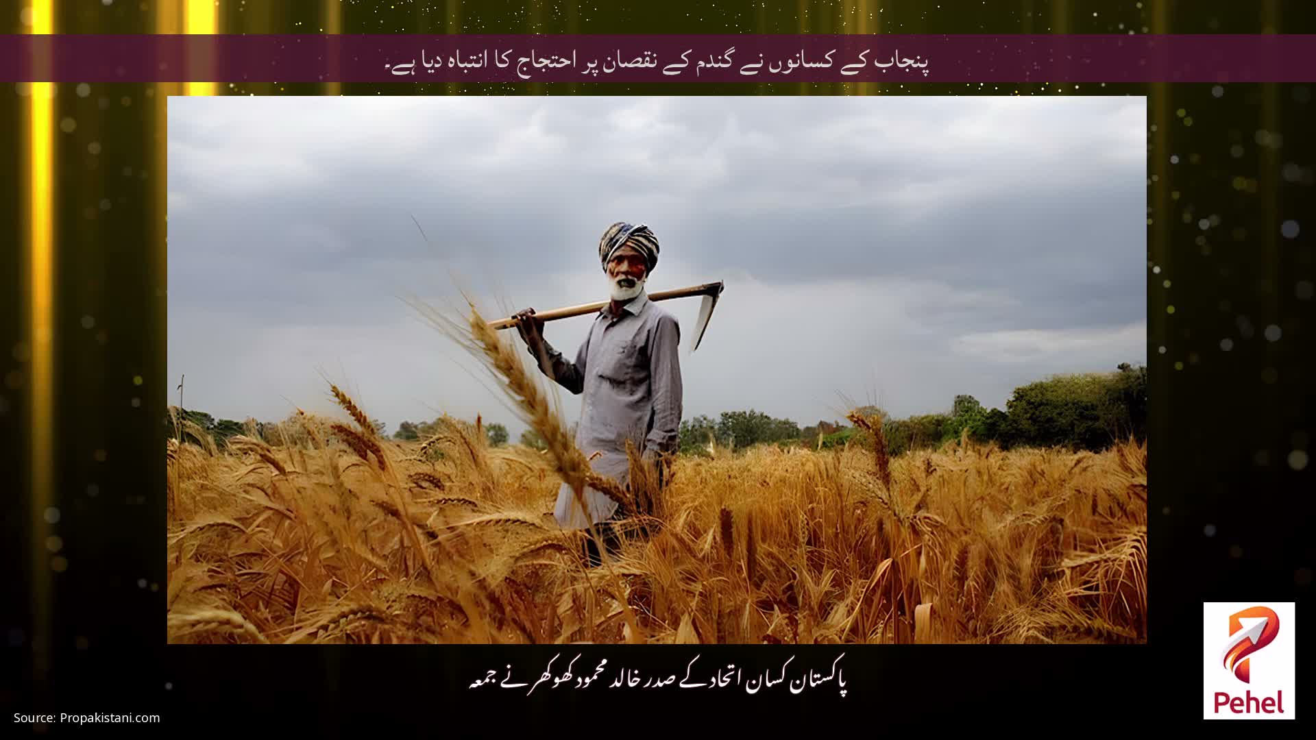 پنجاب کے کسانوں نے گندم کے نقصان پر احتجاج کا انتباہ دیا ہے۔