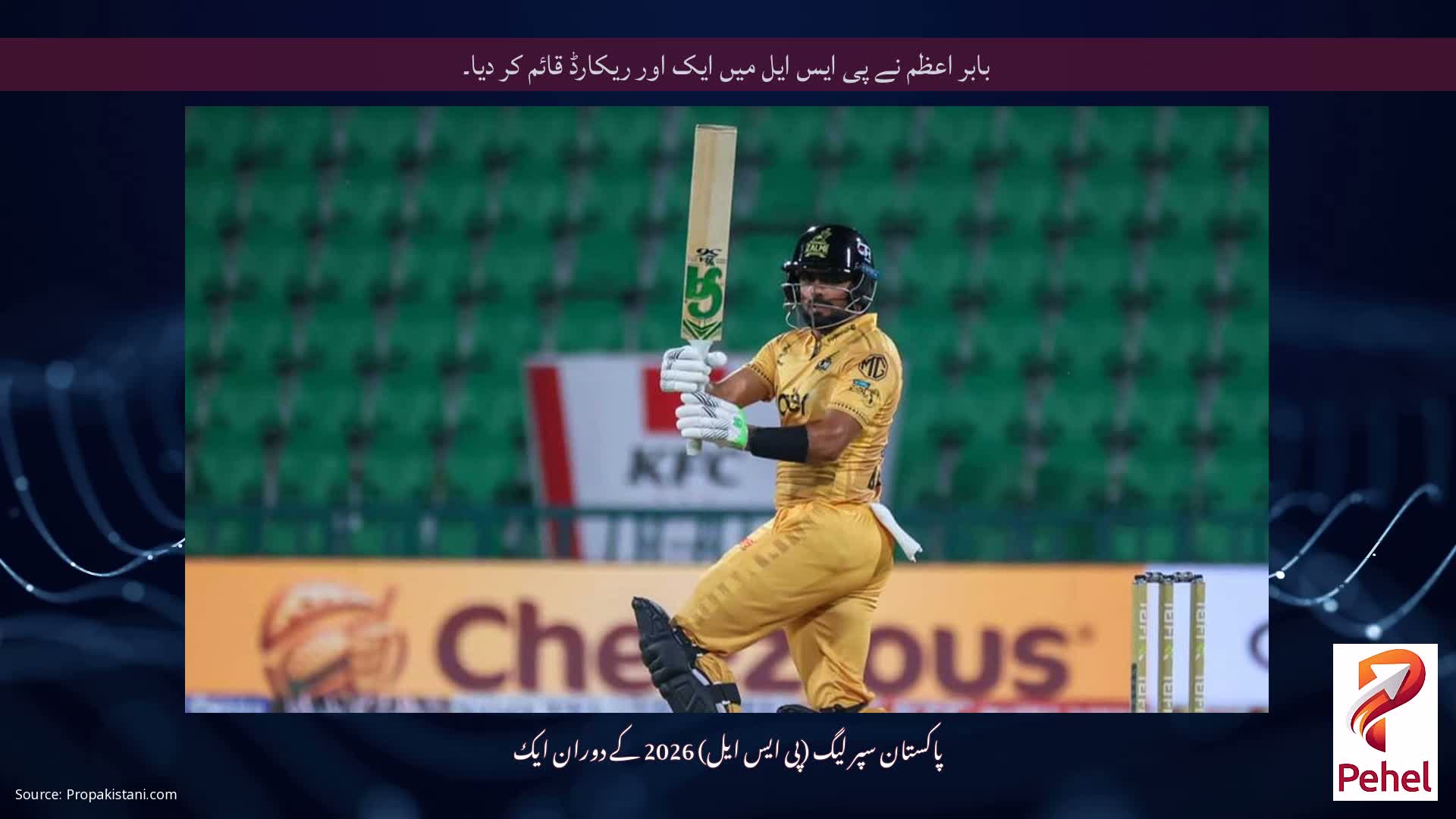 بابر اعظم نے پی ایس ایل میں ایک اور ریکارڈ قائم کر دیا۔