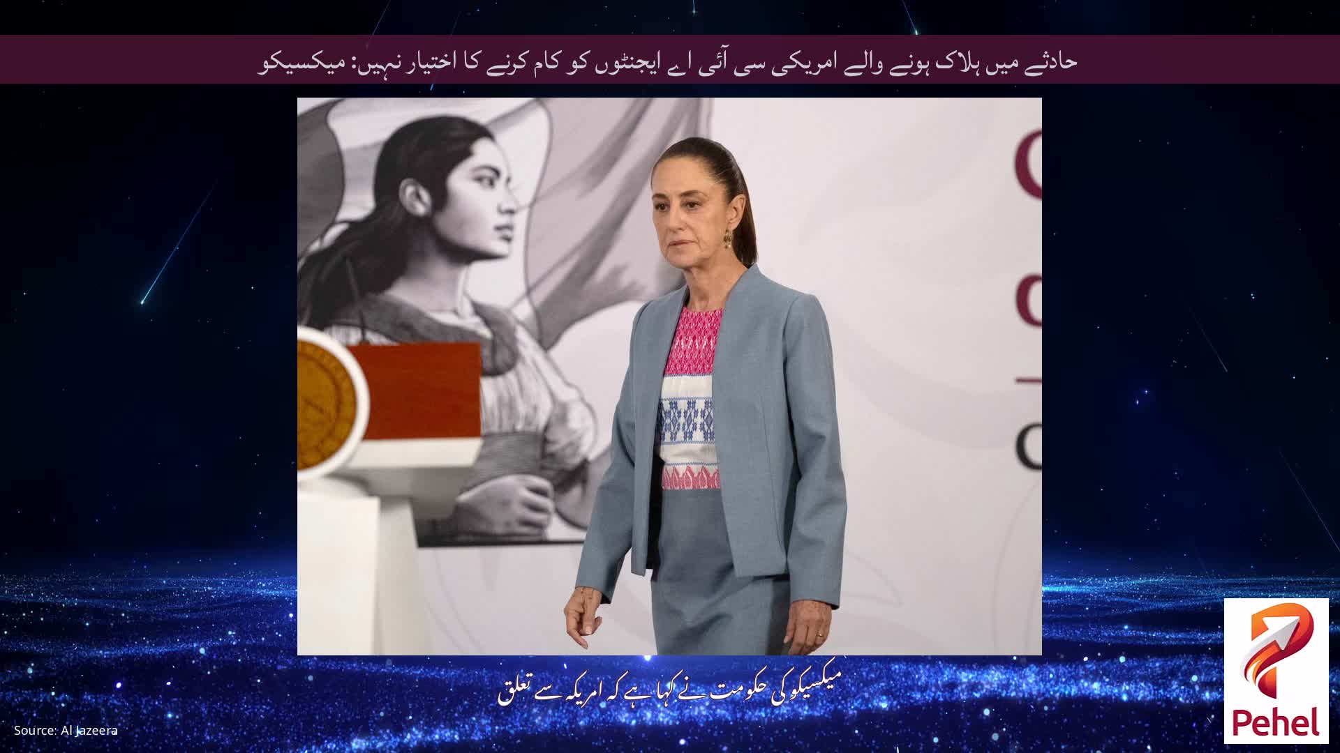 حادثے میں ہلاک ہونے والے امریکی سی آئی اے ایجنٹوں کو کام کرنے کا اختیار نہیں: میکسیکو