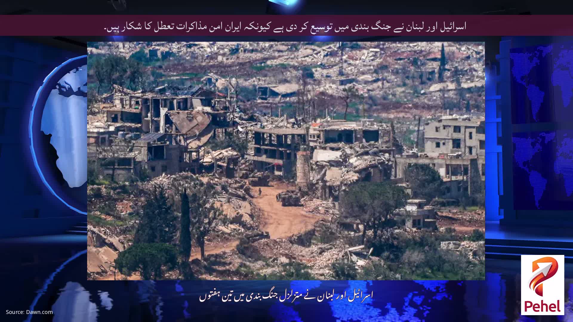 اسرائیل اور لبنان نے جنگ بندی میں توسیع کر دی ہے کیونکہ ایران امن مذاکرات تعطل کا شکار ہیں۔