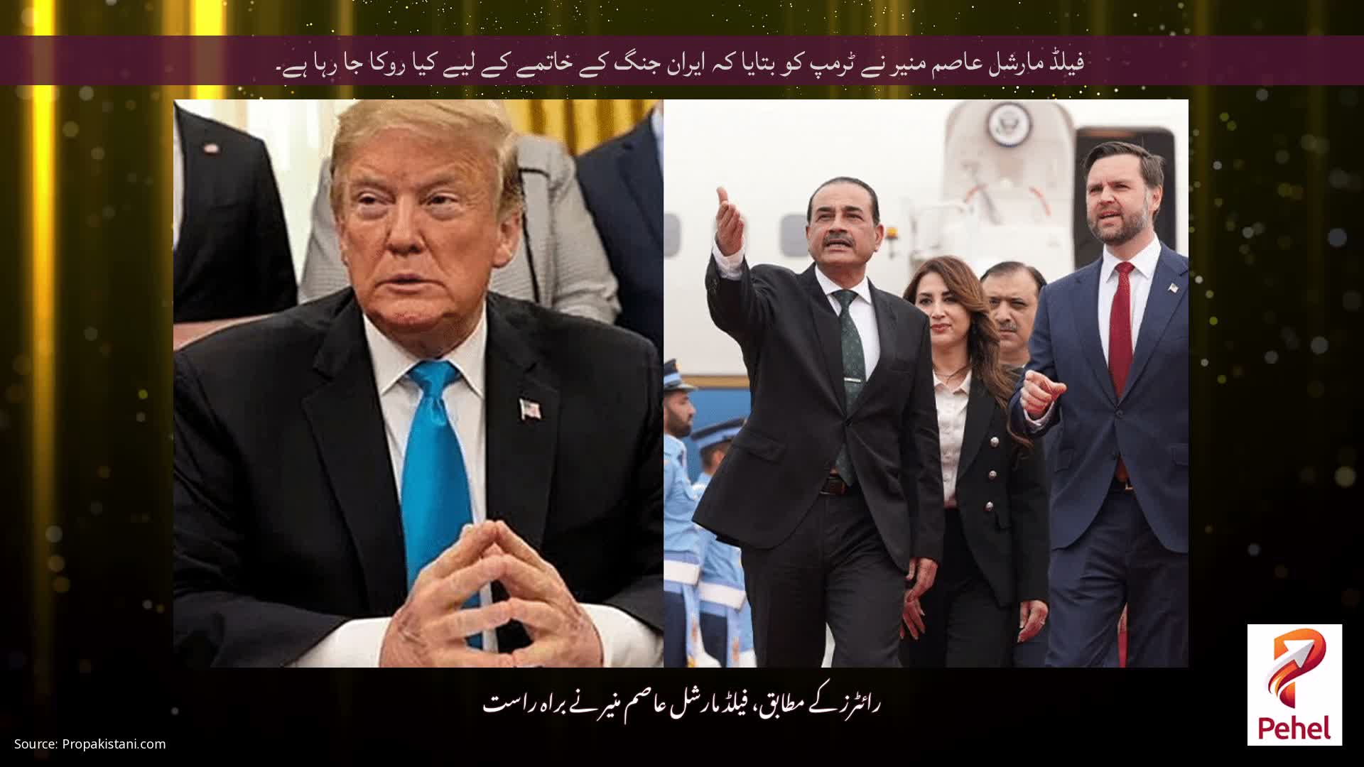 فیلڈ مارشل عاصم منیر نے ٹرمپ کو بتایا کہ ایران جنگ کے خاتمے کے لیے کیا روکا جا رہا ہے۔