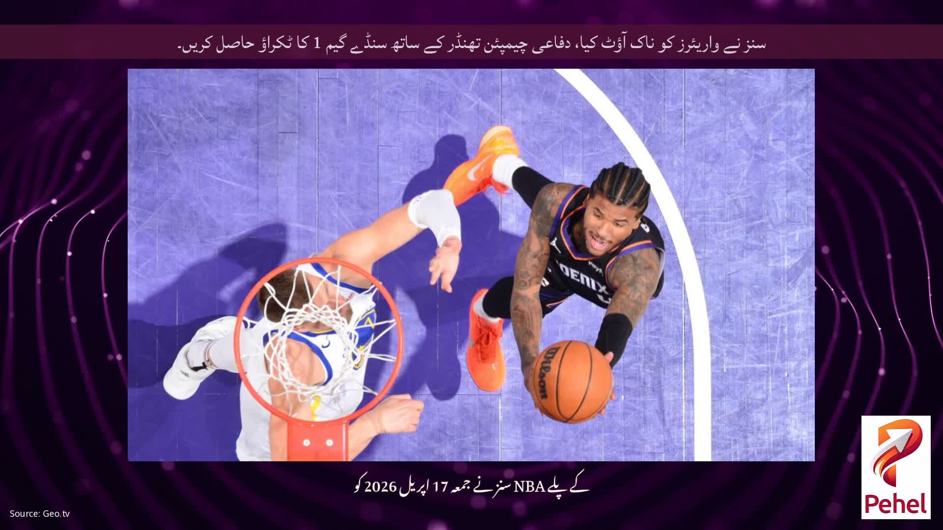 سنز نے واریئرز کو ناک آؤٹ کیا، دفاعی چیمپئن تھنڈر کے ساتھ سنڈے گیم 1 کا ٹکراؤ حاصل کریں۔