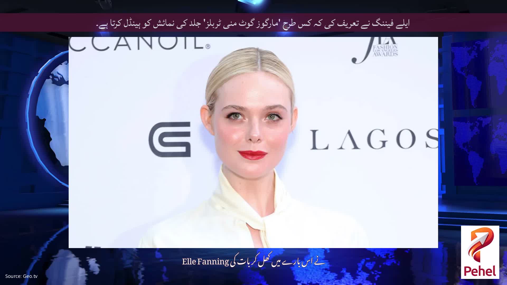 ایلے فیننگ نے تعریف کی کہ کس طرح 'مارگوز گوٹ منی ٹربلز' جلد کی نمائش کو ہینڈل کرتا ہے۔