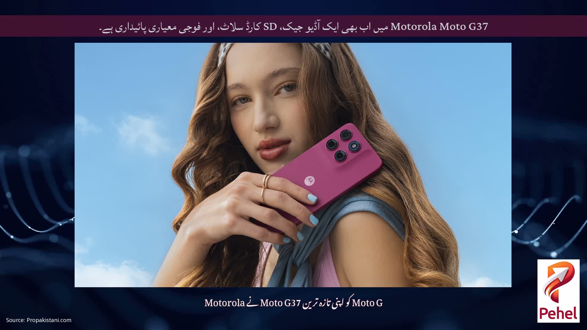Motorola Moto G37 میں اب بھی ایک آڈیو جیک، SD کارڈ سلاٹ، اور فوجی معیاری پائیداری ہے۔