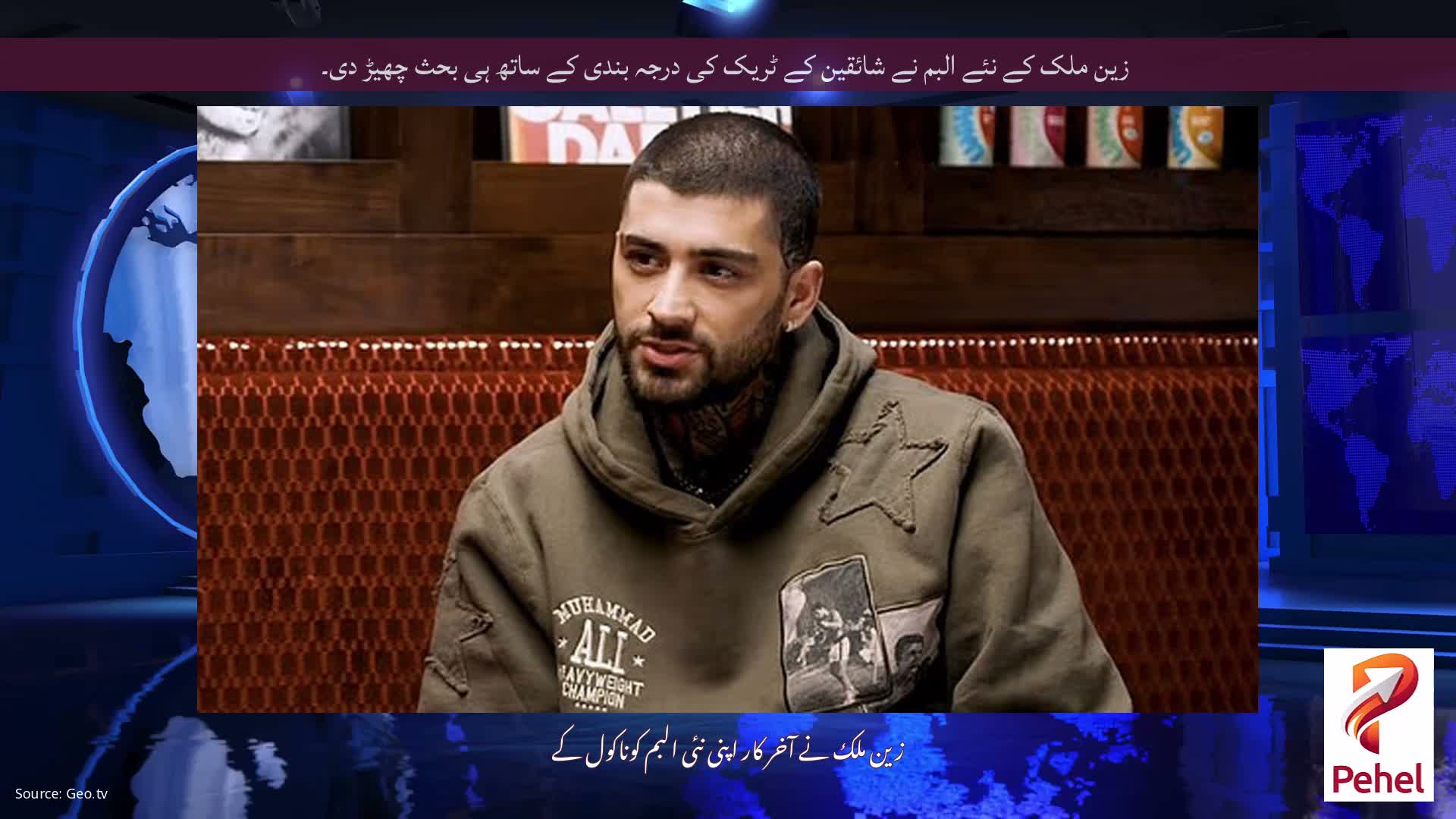 زین ملک کے نئے البم نے شائقین کے ٹریک کی درجہ بندی کے ساتھ ہی بحث چھیڑ دی۔