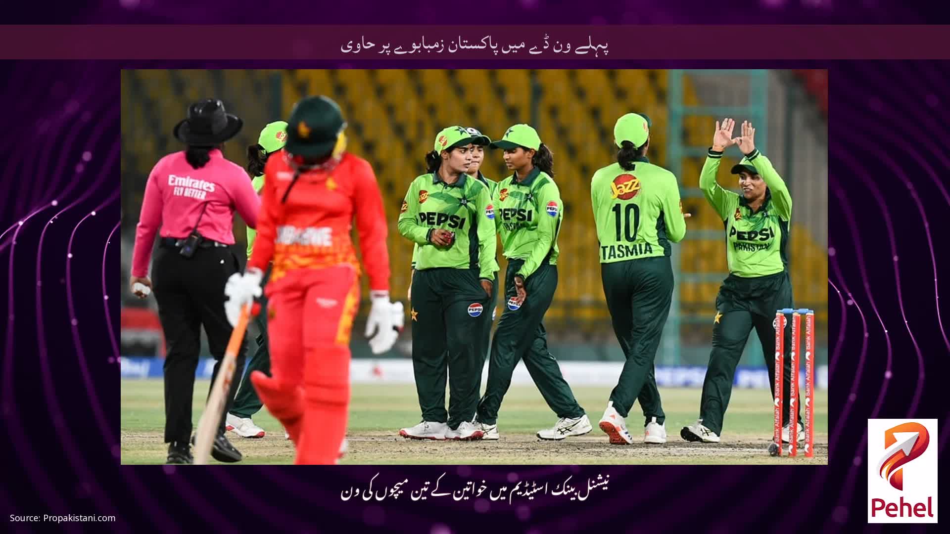 پہلے ون ڈے میں پاکستان زمبابوے پر حاوی