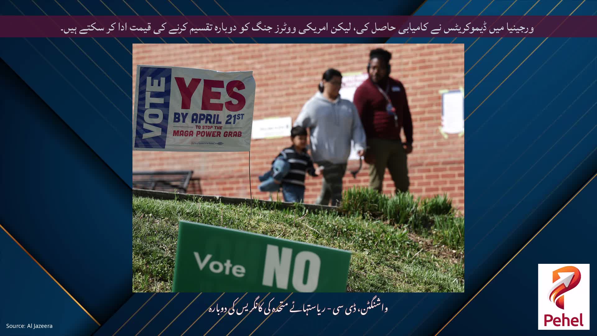 ورجینیا میں ڈیموکریٹس نے کامیابی حاصل کی، لیکن امریکی ووٹرز جنگ کو دوبارہ تقسیم کرنے کی قیمت ادا کر سکتے ہیں۔