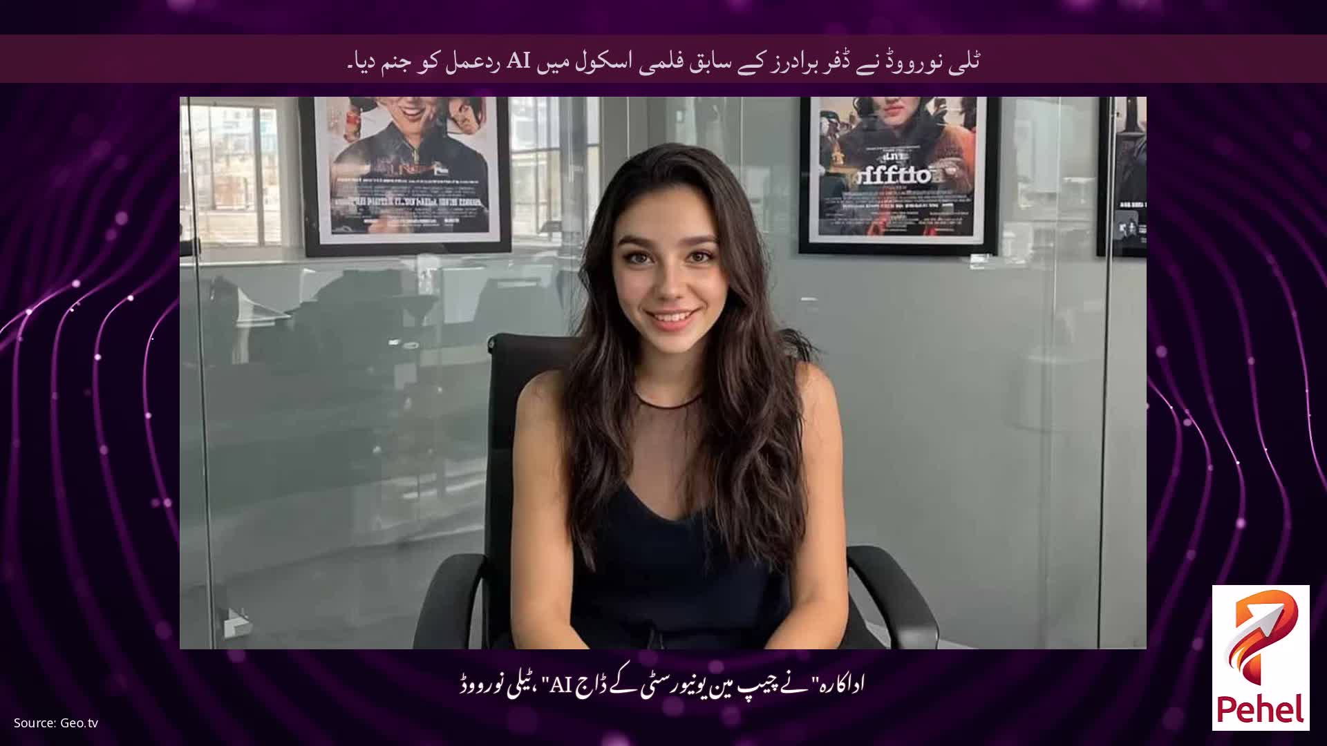 ٹلی نورووڈ نے ڈفر برادرز کے سابق فلمی اسکول میں AI ردعمل کو جنم دیا۔