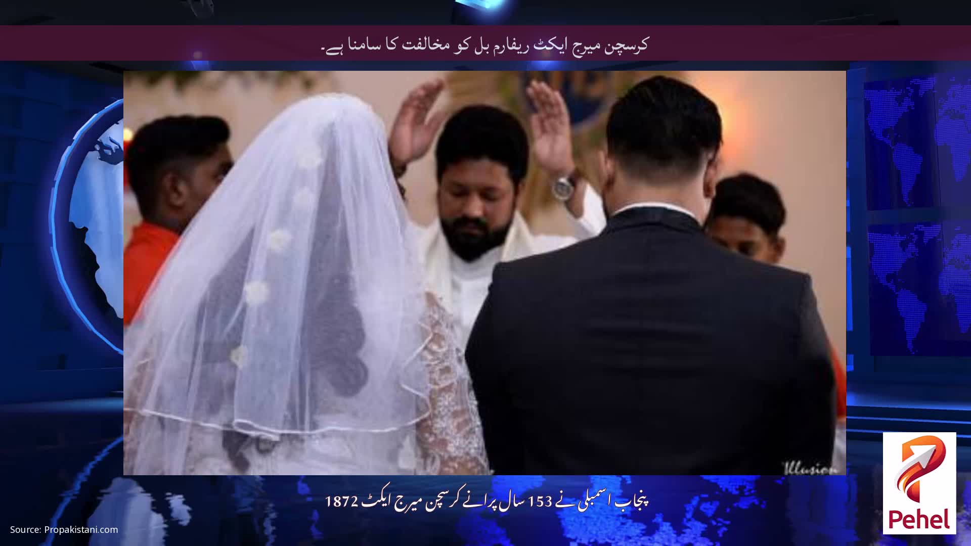 کرسچن میرج ایکٹ ریفارم بل کو مخالفت کا سامنا ہے۔