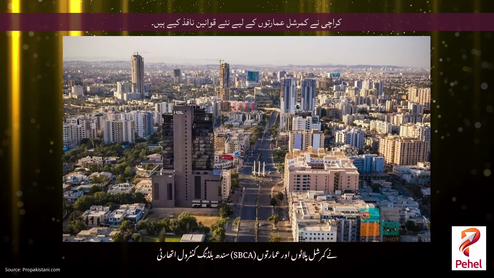 کراچی نے کمرشل عمارتوں کے لیے نئے قوانین نافذ کیے ہیں۔