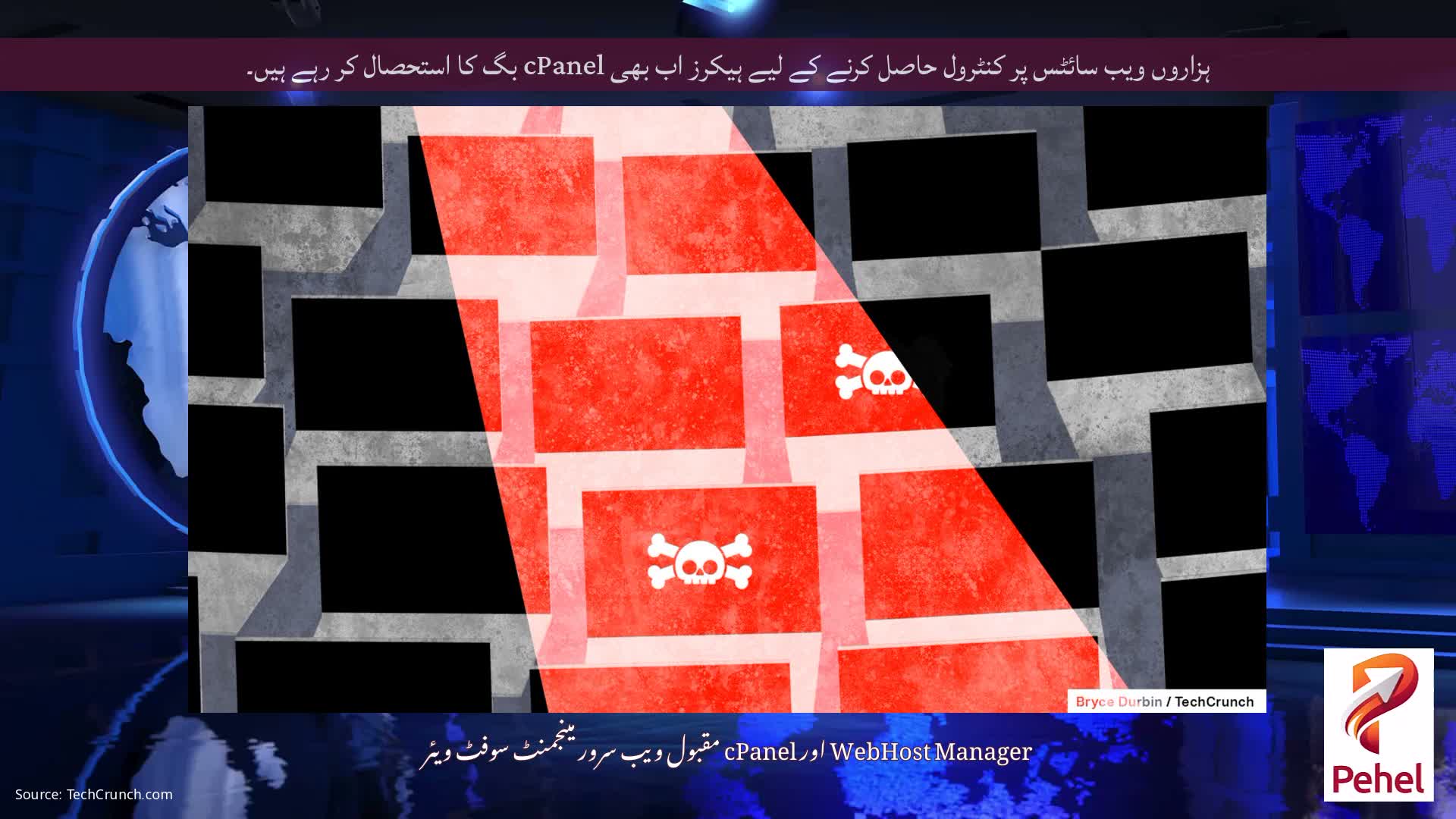 ہزاروں ویب سائٹس پر کنٹرول حاصل کرنے کے لیے ہیکرز اب بھی cPanel بگ کا استحصال کر رہے ہیں۔