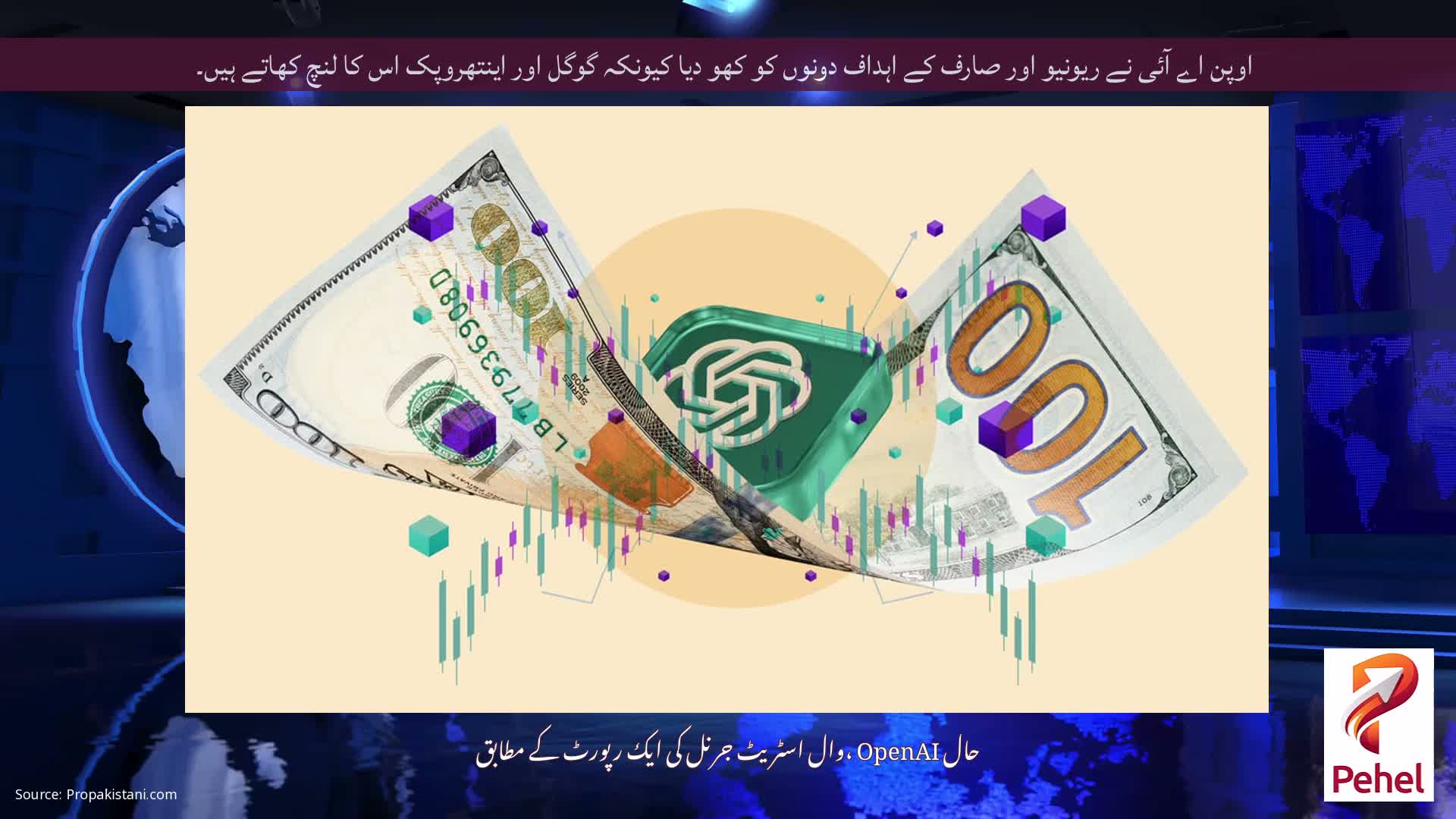 اوپن اے آئی نے ریونیو اور صارف کے اہداف دونوں کو کھو دیا کیونکہ گوگل اور اینتھروپک اس کا لنچ کھاتے ہیں۔