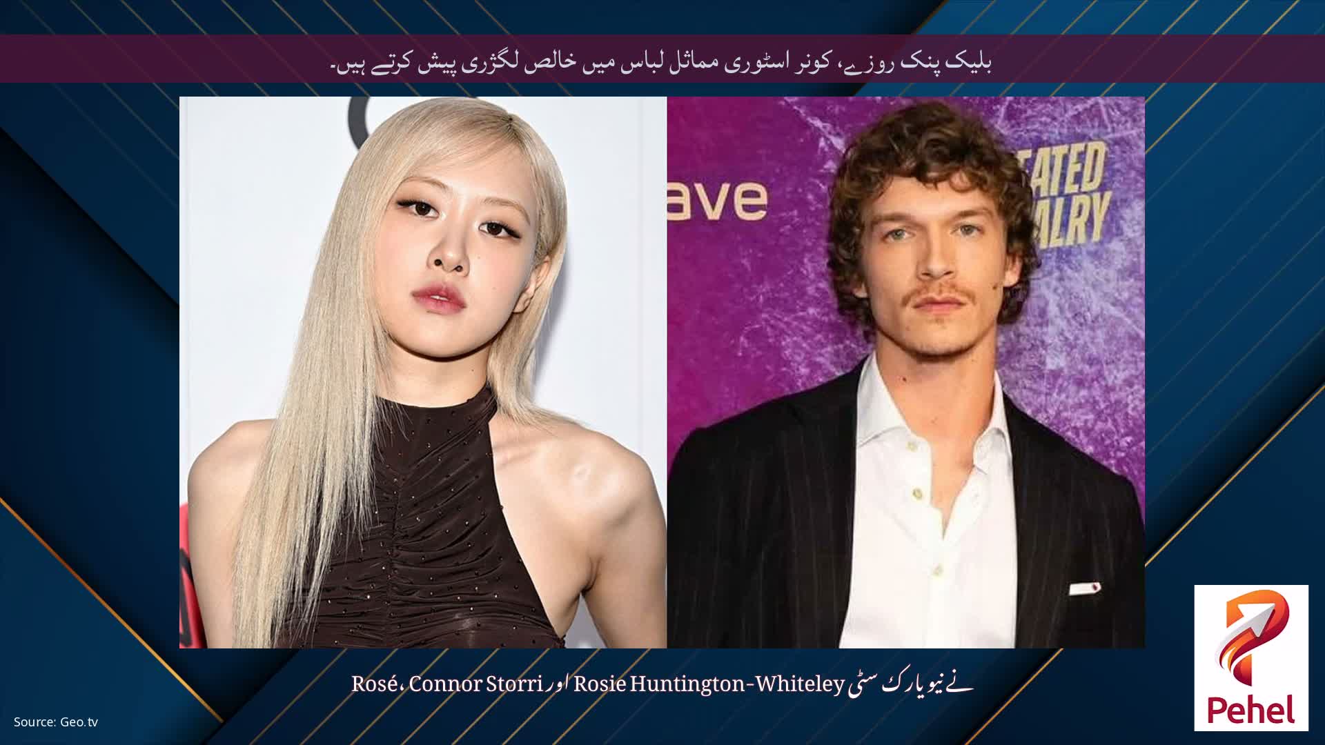 بلیک پنک روزے، کونر اسٹوری مماثل لباس میں خالص لگژری پیش کرتے ہیں۔