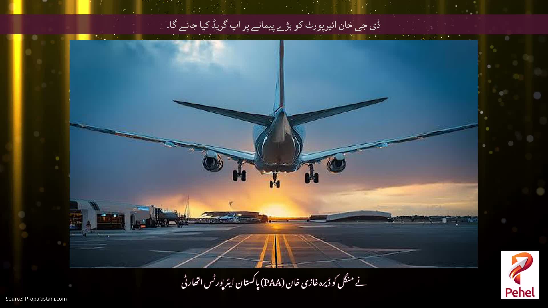 ڈی جی خان ائیرپورٹ کو بڑے پیمانے پر اپ گریڈ کیا جائے گا۔